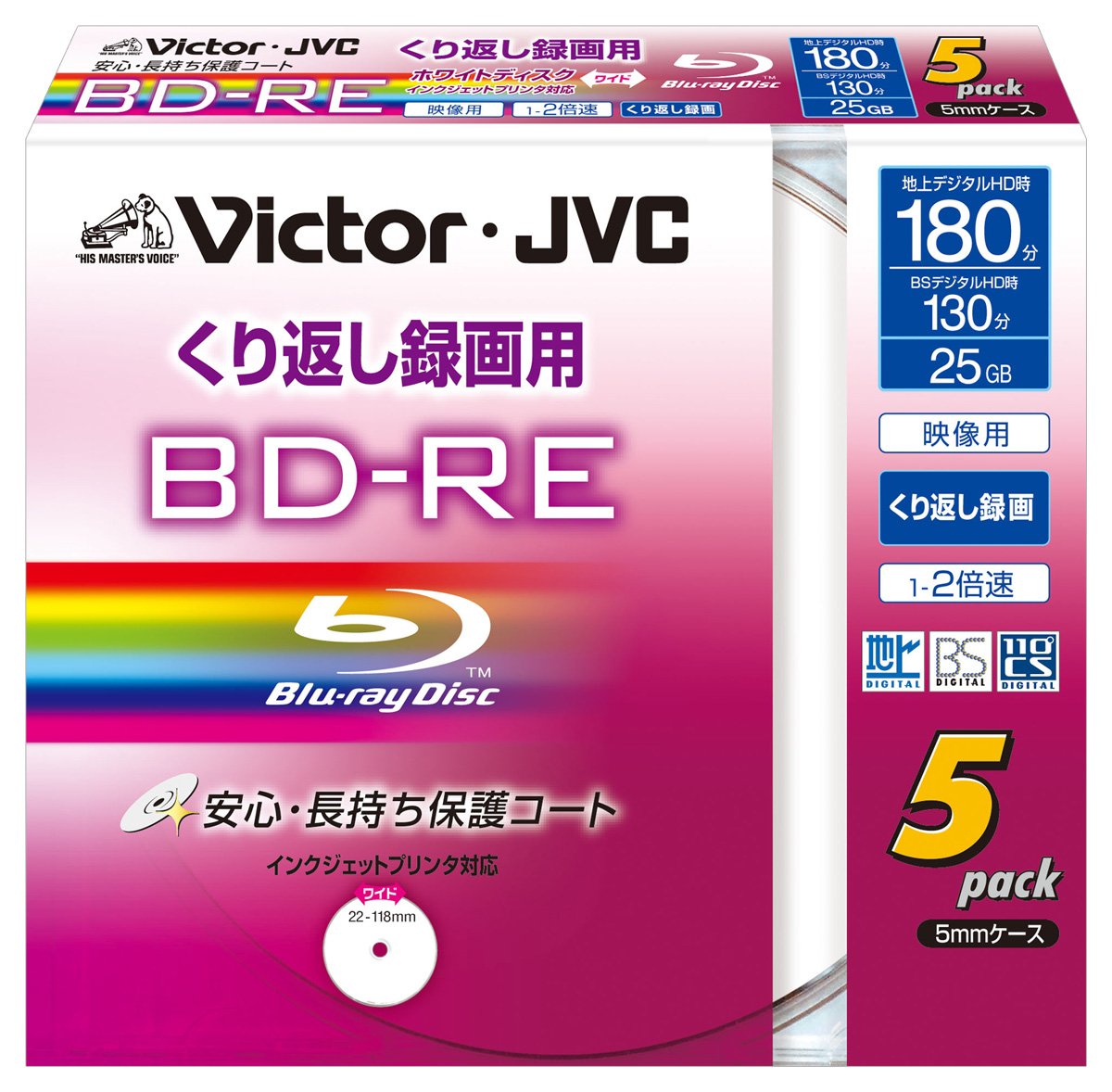 Amazon.co.jp: ビクター 映像用BD-RE 保護コート仕様(ハードコート 