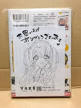 【直筆サイン本】十五夜物語 直筆サイン本】十五夜物語 直筆サイン本】十五夜物語