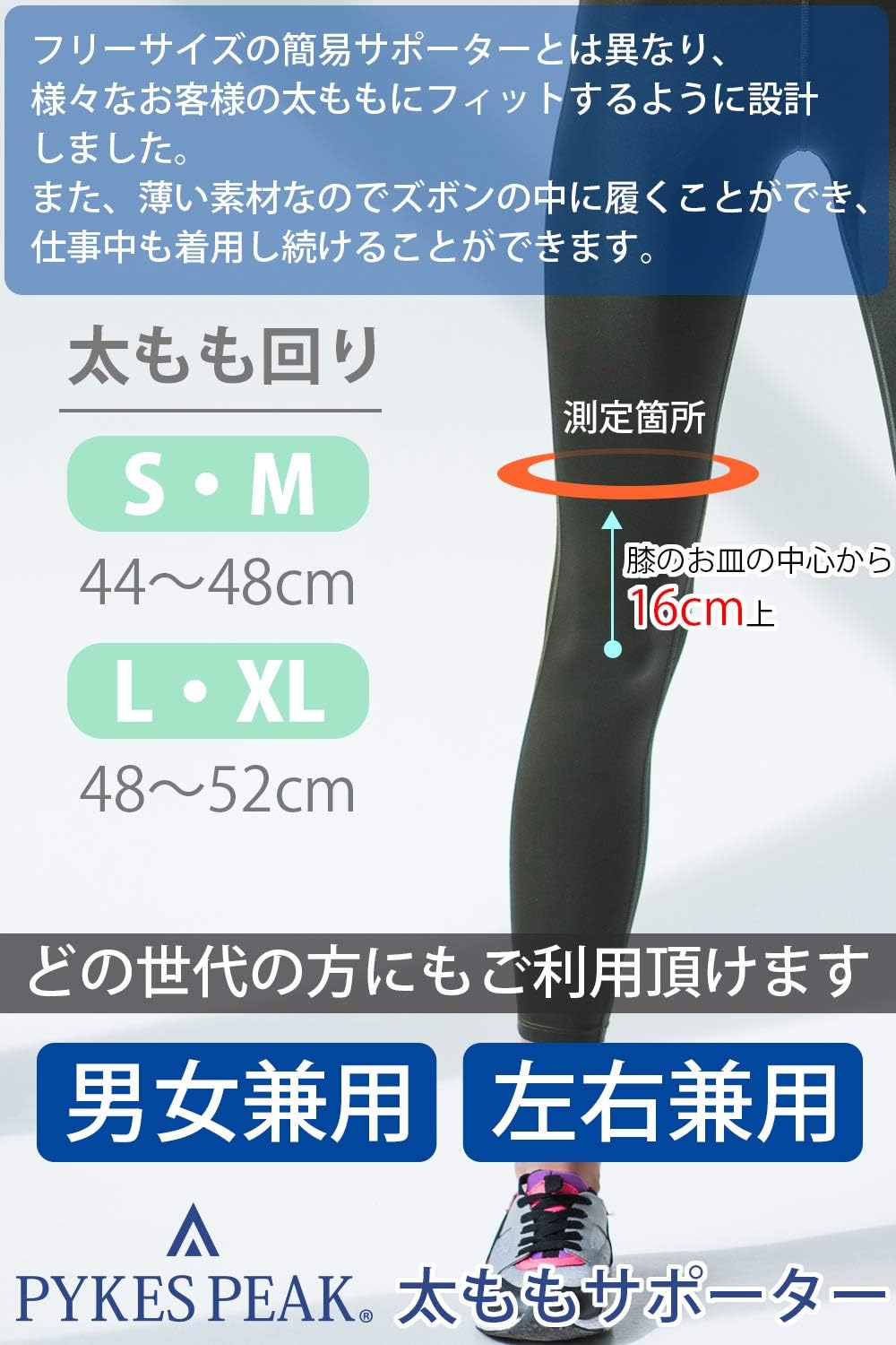 Pykes Peak 太ももサポーター ふともも サポーター 圧縮技術と3d設計太ももをしっかり固定 太腿サポーター 太股サポーター 衝撃軽減 肉離れ 筋肉けが防止 捻挫予防 大腿用 アウトドア スポーツ用 軽量通気 薄型 左右兼用 男女兼用 1枚入り L Xlサイズ Pykes Peak Pykes Peak 太ももサポーター ふともも サポーター 圧縮技術と3d設計太ももをしっかり固定 太腿サポーター 太股サポーター 衝撃軽減 肉離れ 筋肉けが防止 捻挫予防 大腿用 アウトドア スポーツ用 軽量通気 薄型 左右兼用 男女兼用 1枚入り L Xlサイズ Pykes Peak