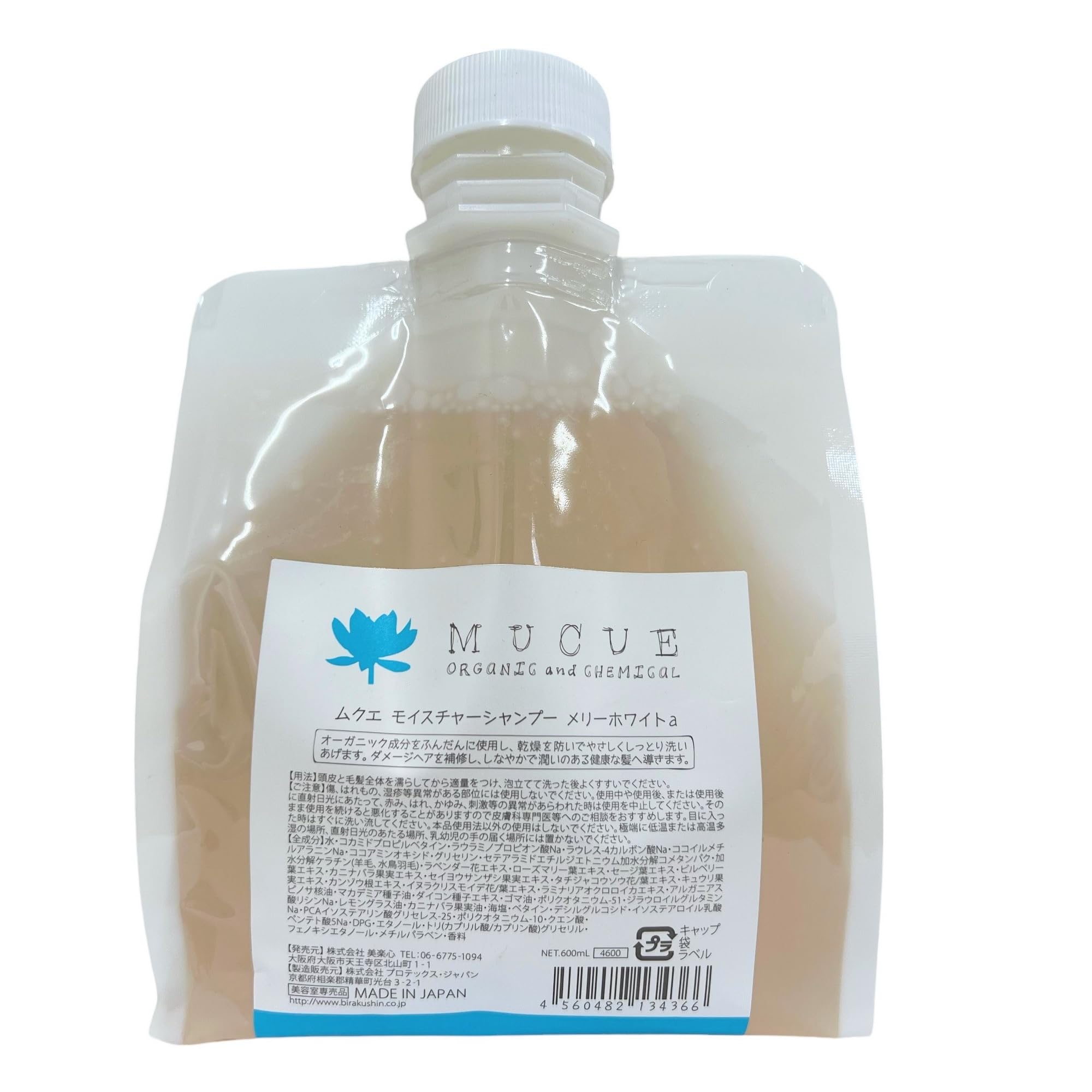 Amazon | ムクエ モイスチャーシャンプー メリーホワイト a 600ml