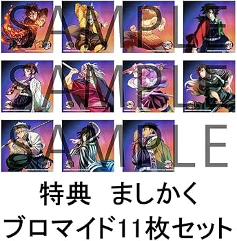 Amazon.co.jp: 【限定特典ましかくブロマイド11枚セット、バナー型