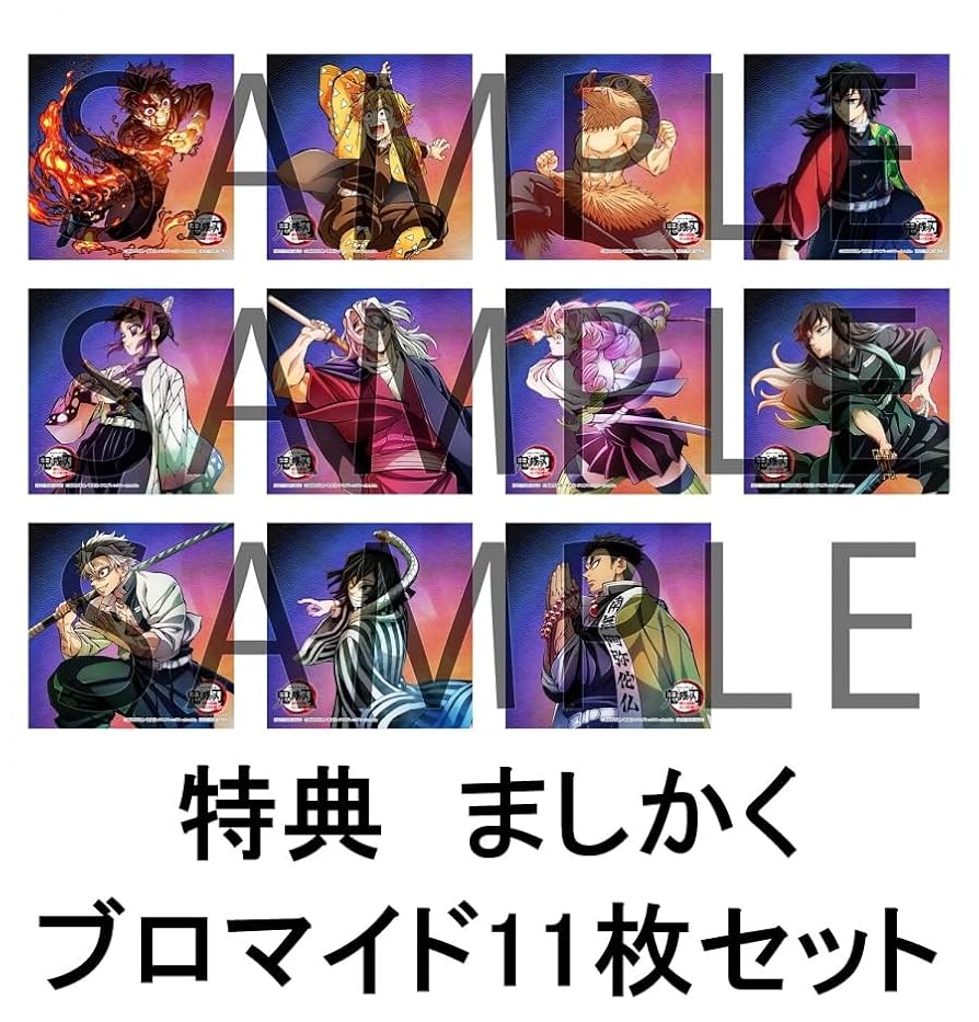 Amazon.co.jp: 【限定特典ましかくブロマイド11枚セット、バナー
