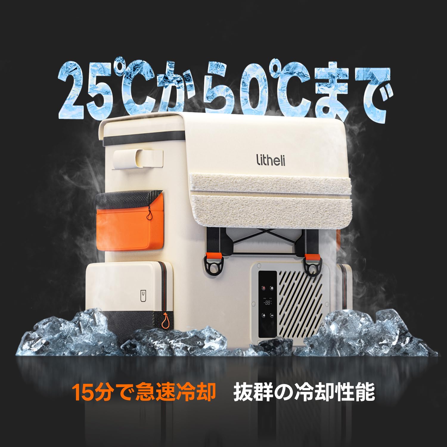 Amazon.co.jp: Litheli ポータブル冷蔵庫 車載冷蔵庫 16L -20℃～20