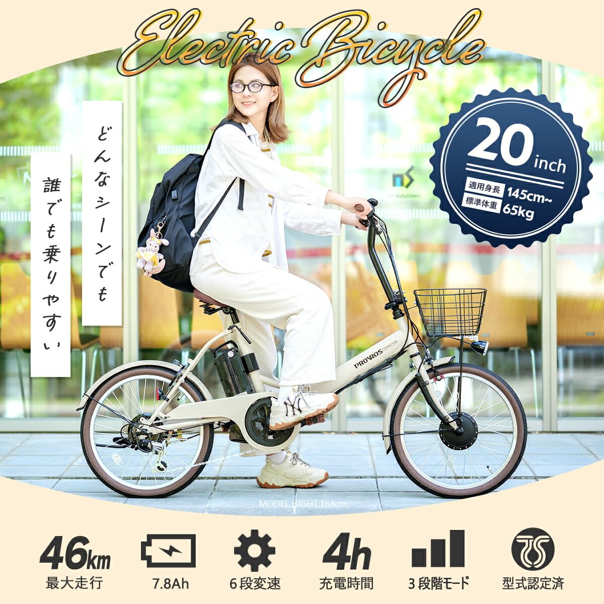 Amazon.co.jp: PROVROS(プロブロス) 電動アシスト自転車 型式認定 20