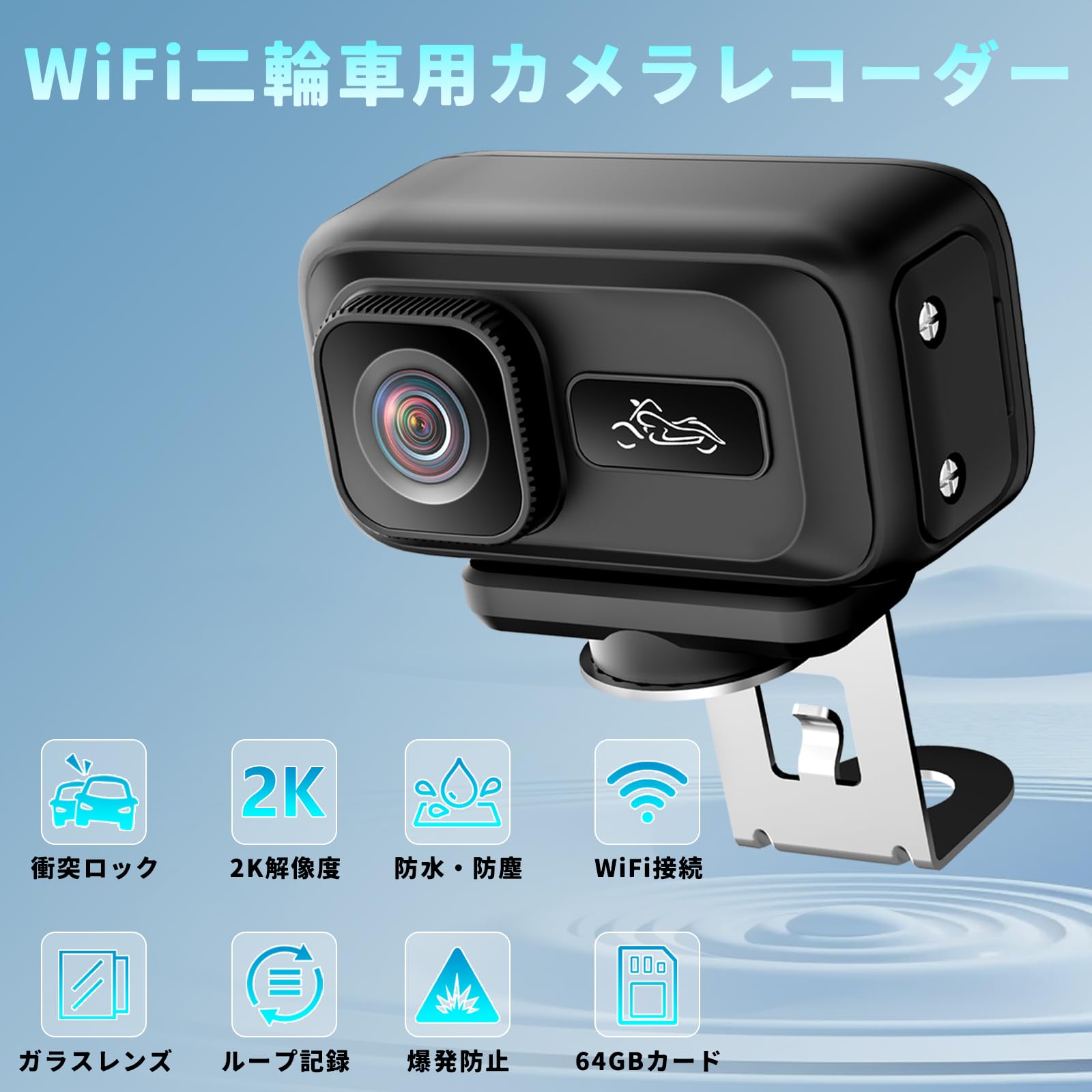 Amazon | アクションカメラ 2K ウェアラブルカメラバイク用ドライブ