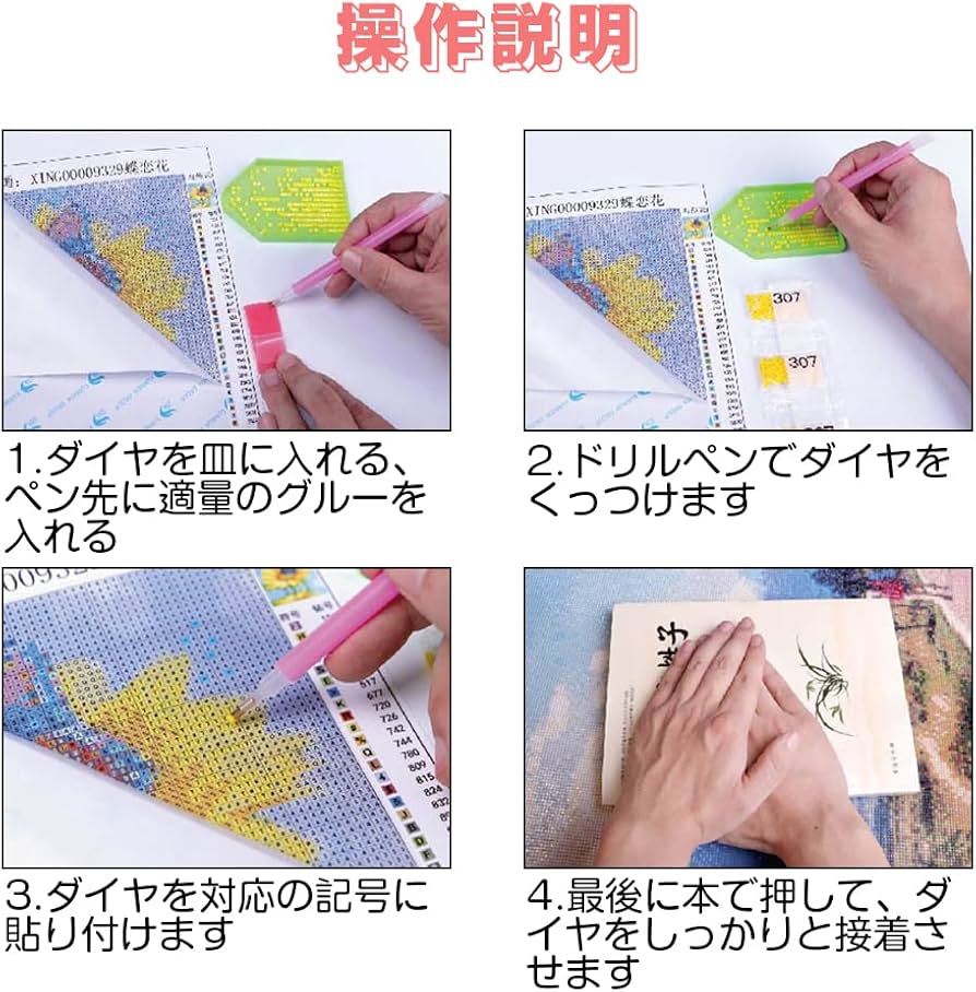 ダイヤモンドアート　まとめ売り Amazon.co.jp: TA-BOX ダイヤモンドアート キット【B4サイズ