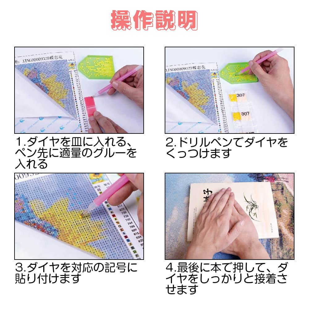 ★ダイヤモンドアート ダイヤモンド絵 初心者セット ダイヤモンドアートキット Amazon.co.jp: ダイヤモンドアート ダイヤモンド絵 初心者セット