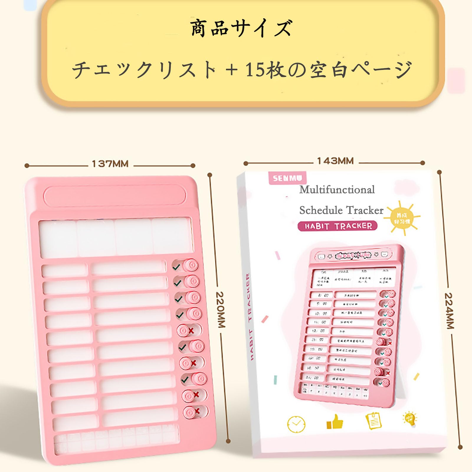 Amazon.co.jp: 忘れ物チェッカー 小学生 チェックリスト 持ち物