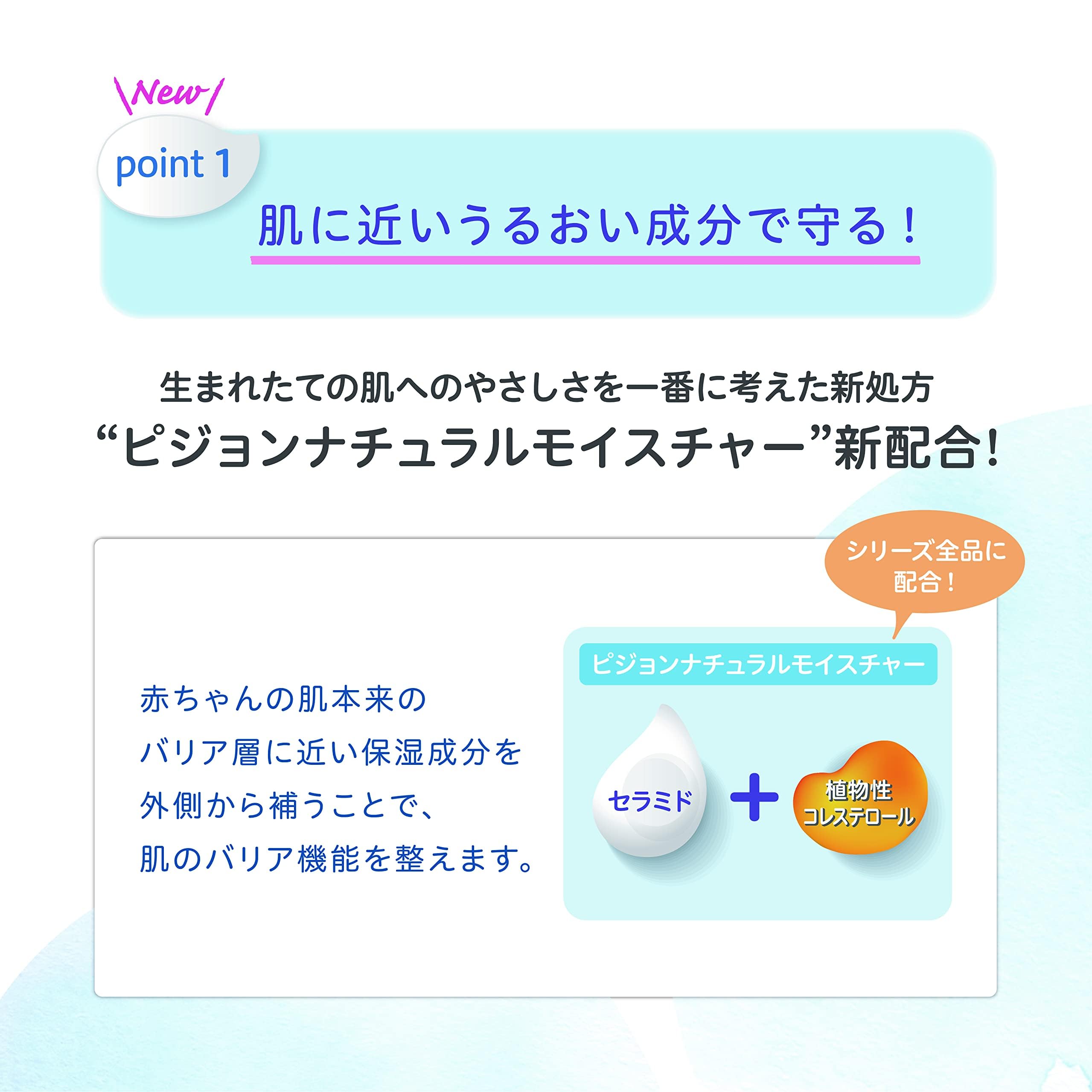 Amazon.co.jp: PIGEON ピジョン ベビーミルクローション 生まれた