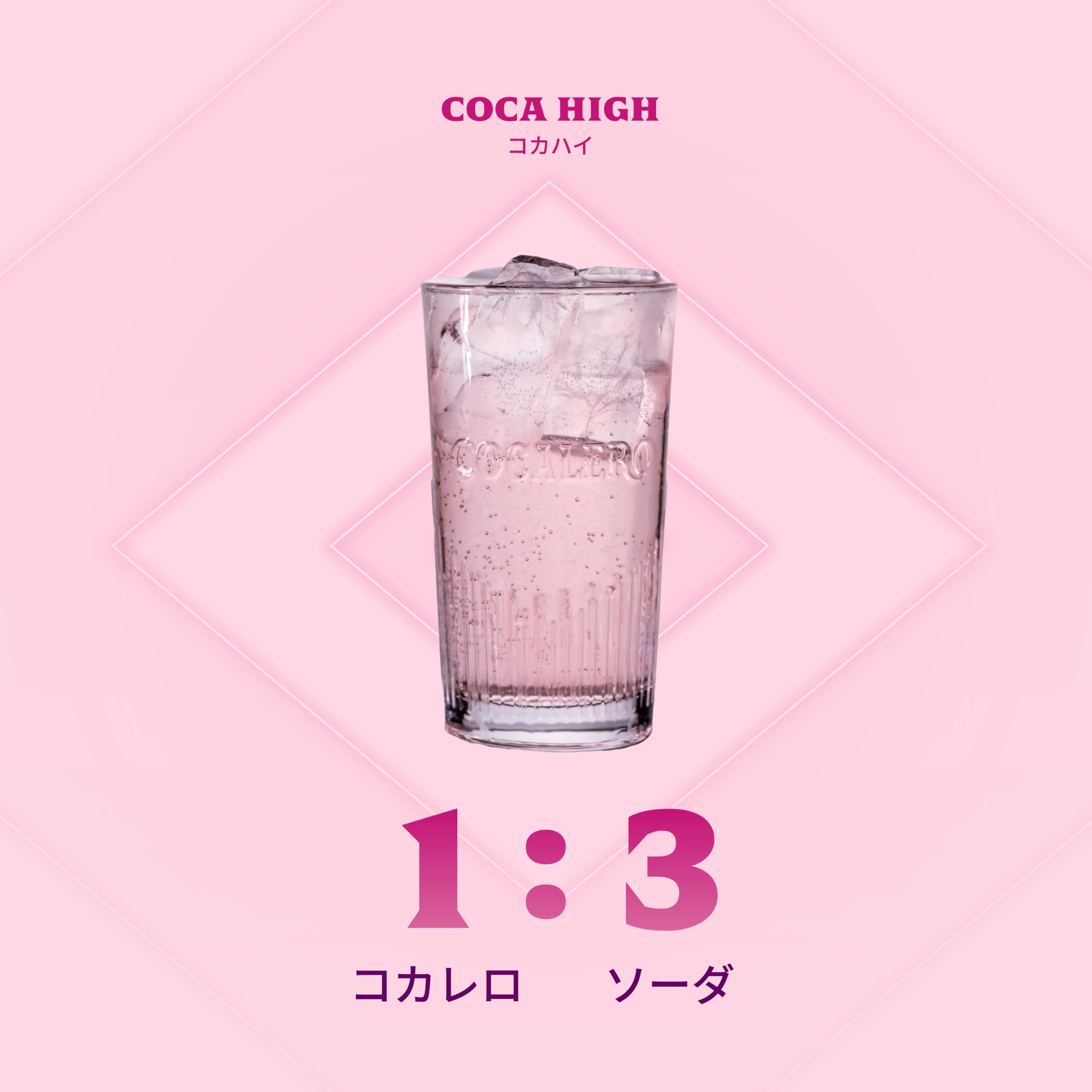 Amazon.co.jp: コカレロ ヴィーダ Cocalero Vida ［リキュール