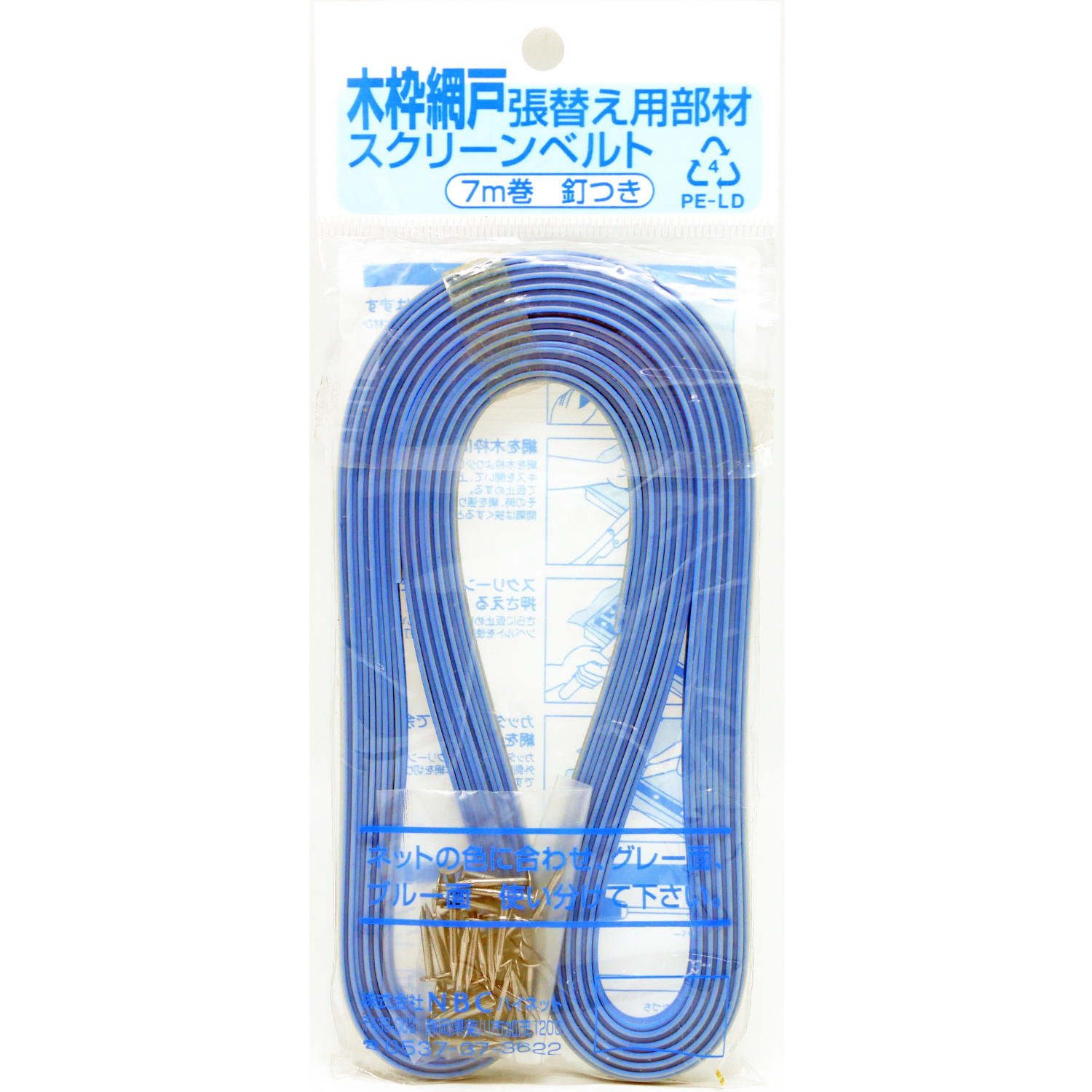 木枠網　古道具 木枠網 古道具