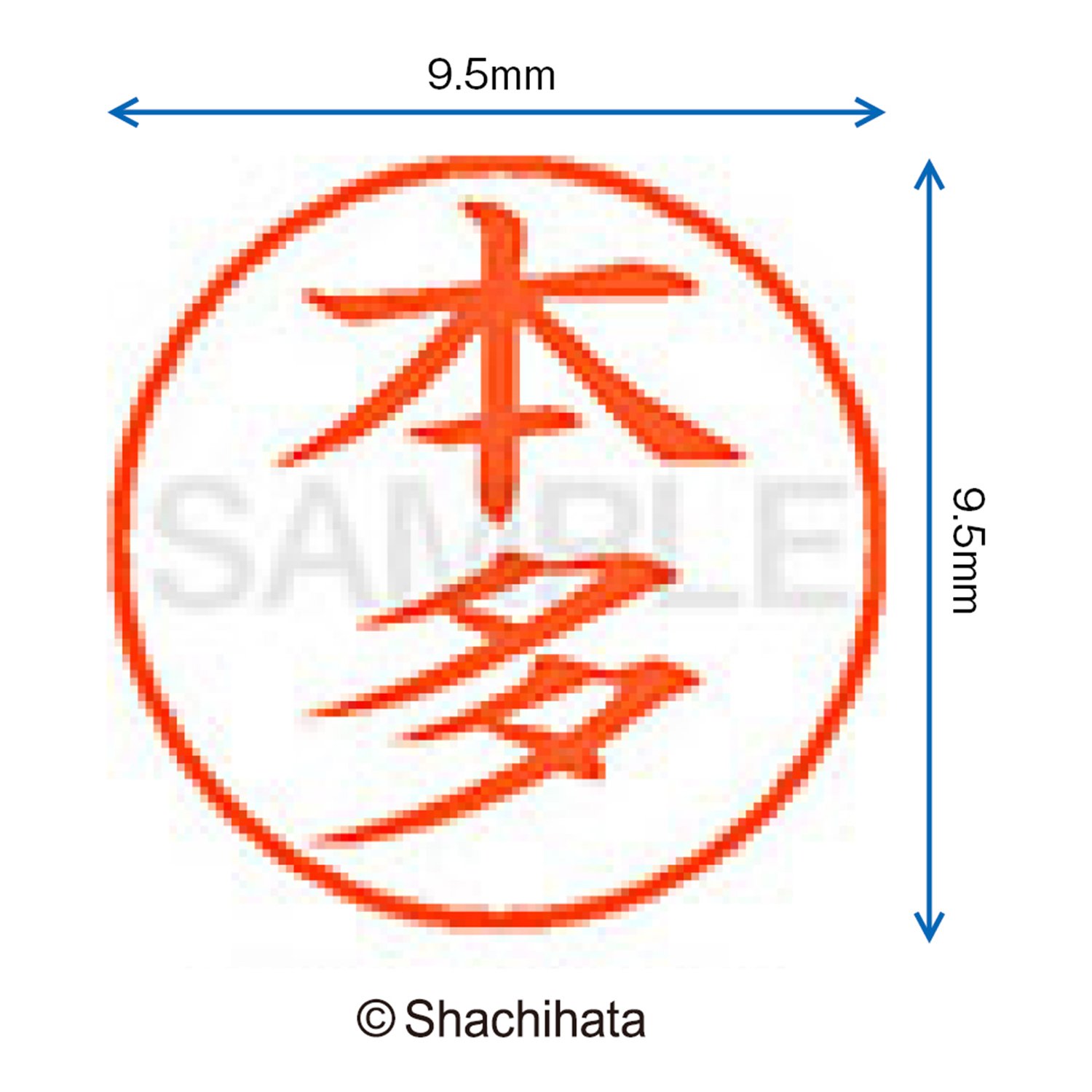 Amazon | シャチハタ 印鑑 ハンコ ネーム9 XL-9 印面9.5ミリ 本多