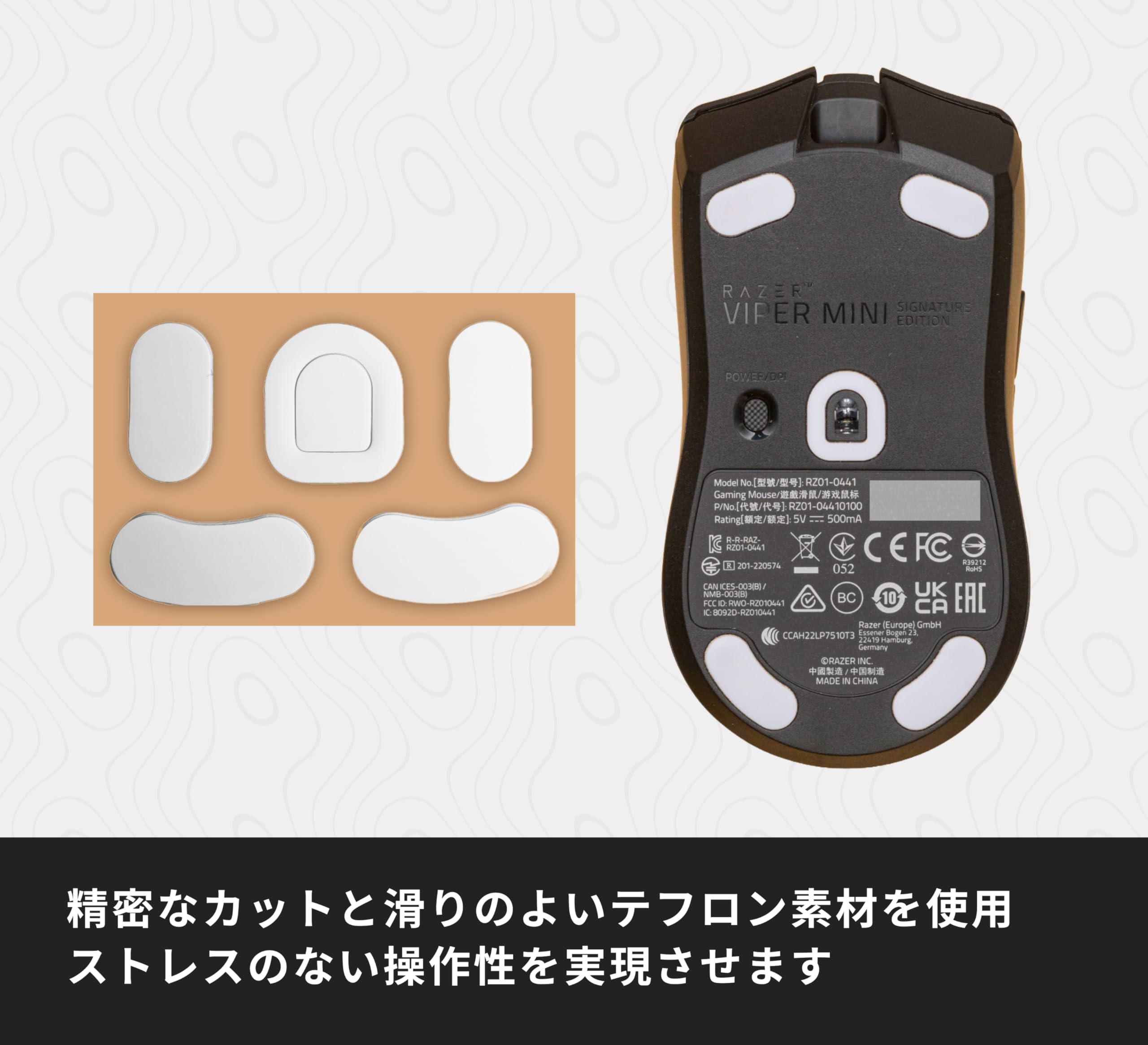 Amazon.co.jp: 交換用マウスソール Razer レイザー Viper Mini 