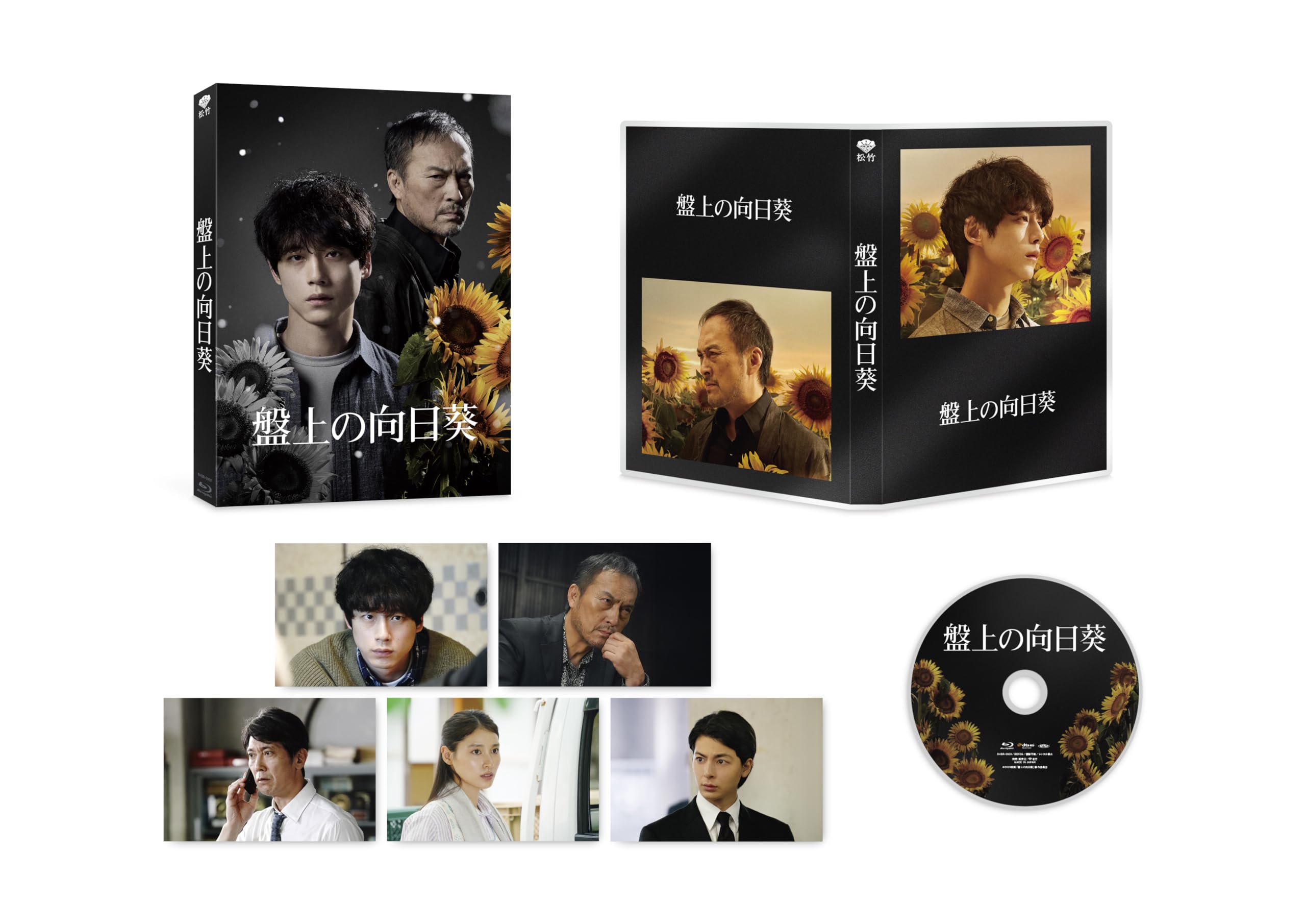 さすけ　ひまわり盤 Blu-ray 71co9cmEefL.jpg