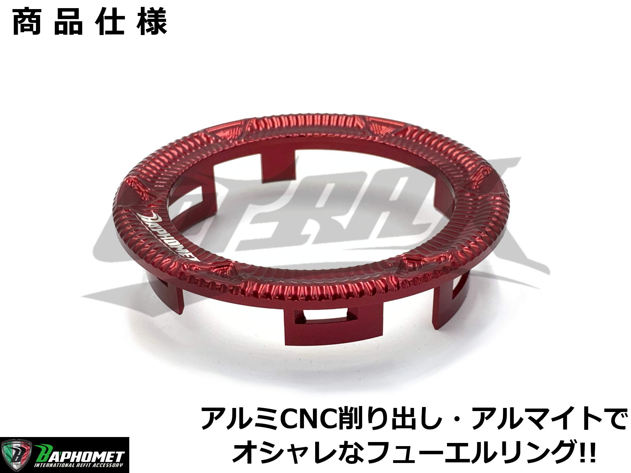 Amazon | 【BAPHOMET】アルミCNCフューエルリング シグナスX 2型/3型/4