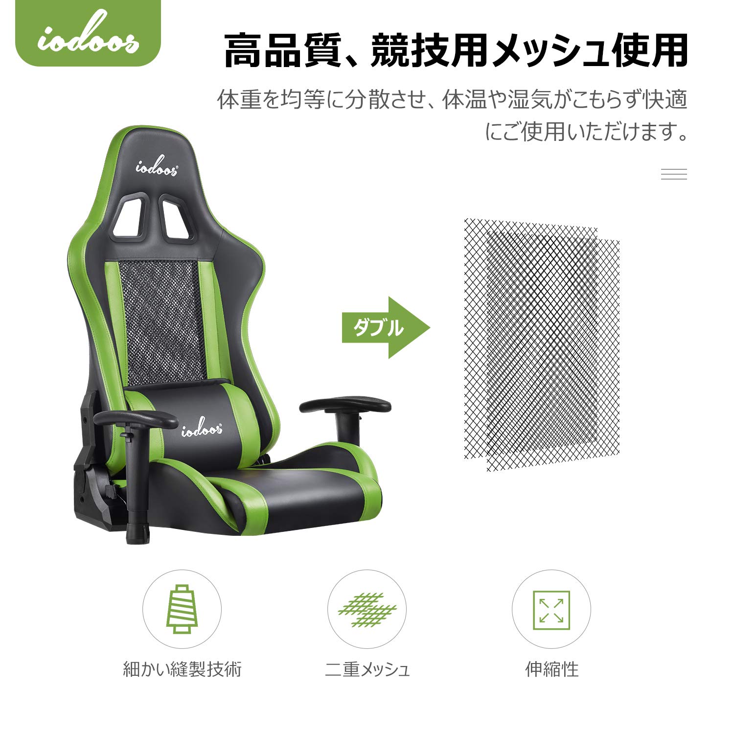 Amazon.co.jp: IODOOS ゲーミングチェア 通気性 gaming chair ゲーム用 