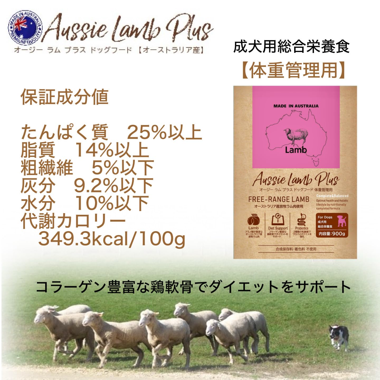 Amazon.co.jp: オージーラムプラス ドッグフード 体重管理 900g