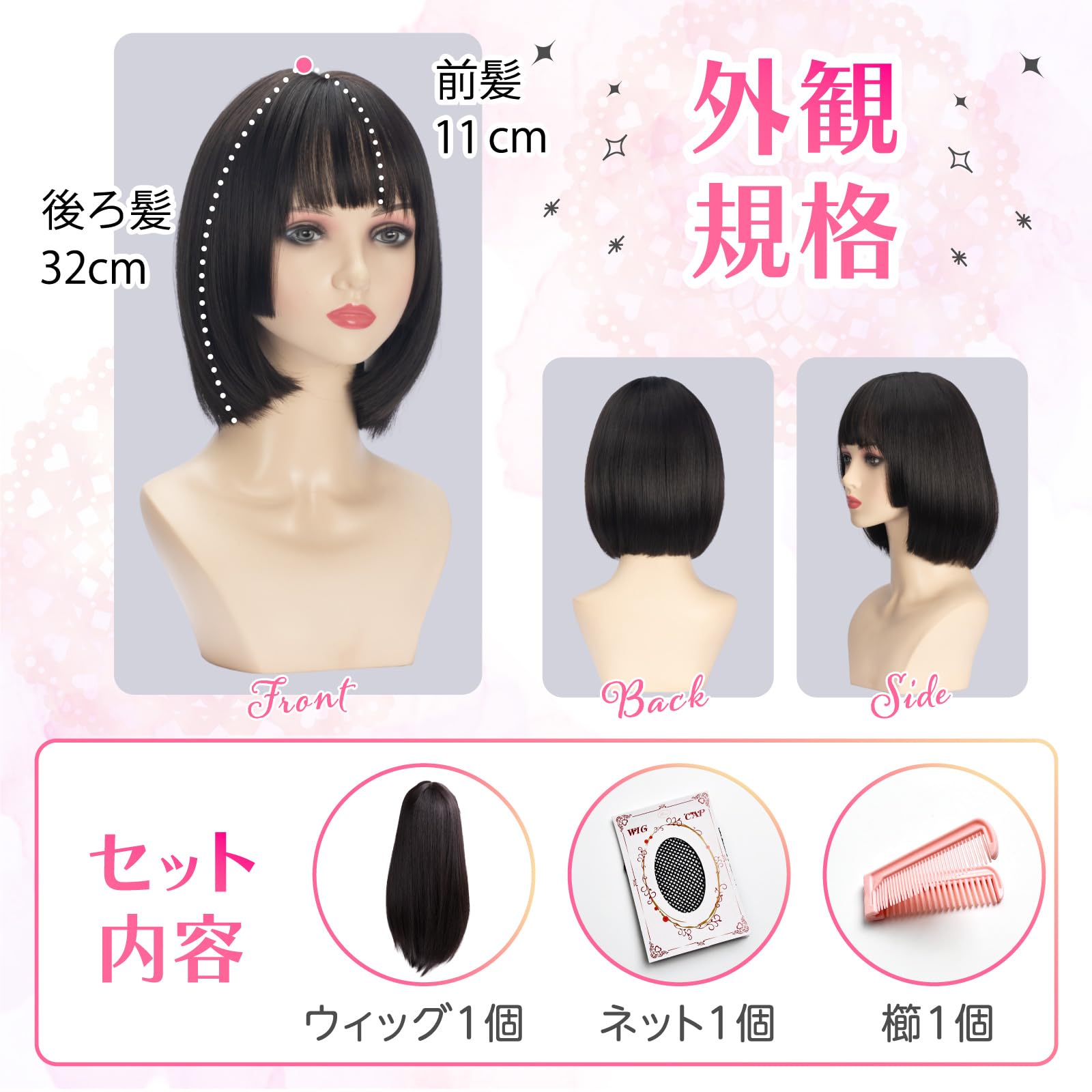 Amazon.co.jp: Hello Bella ウィッグ ボブ 黒髪 姫カット 黒 かつら