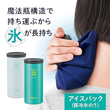 Amazon｜ピーコック魔法瓶工業(The-peacock) ピーコック 氷のう