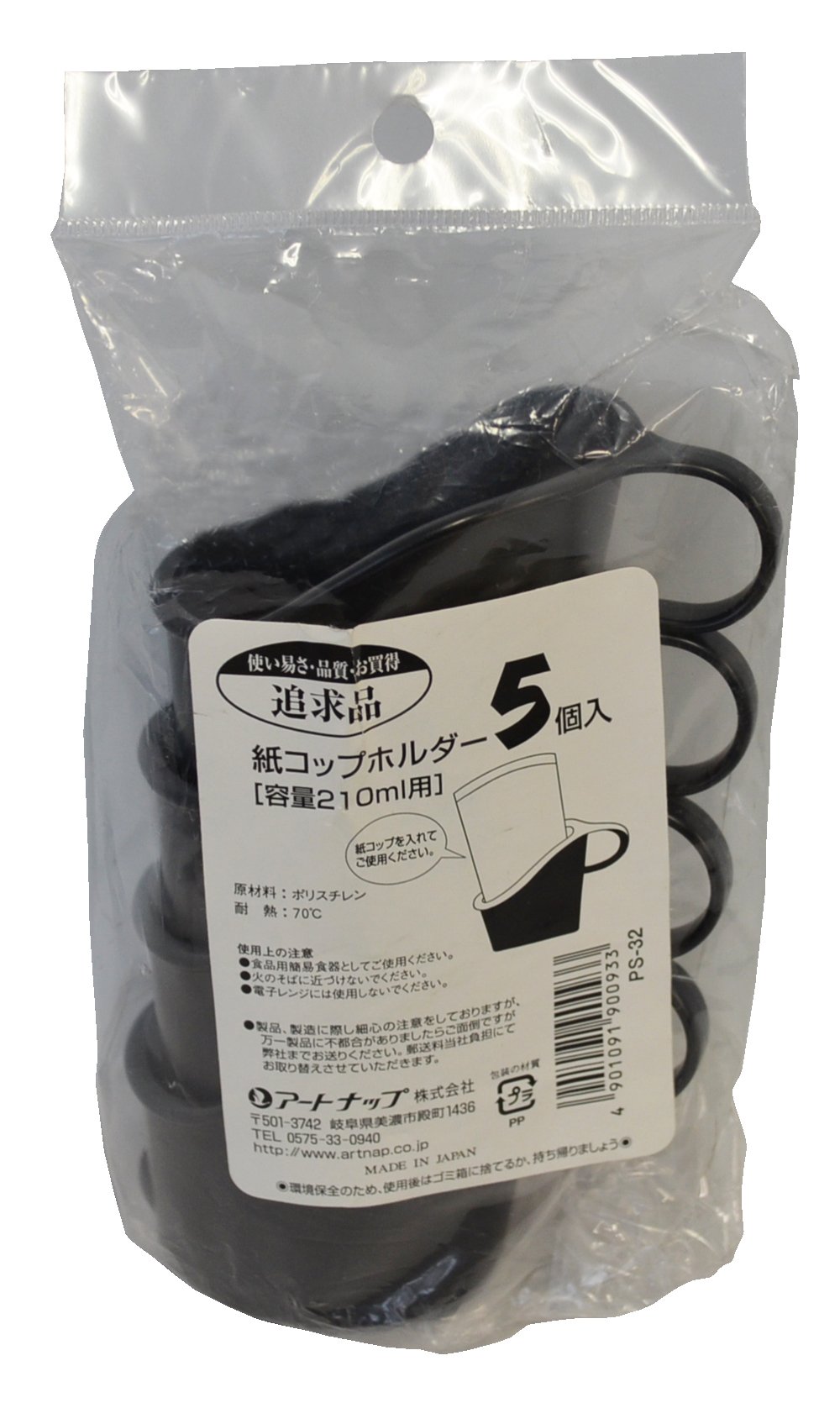 アートナップ(Artnap)紙コップホルダー 5個入 追求品 210ml用紙コッ…