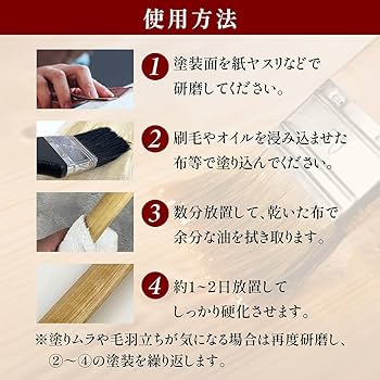 Amazon.co.jp: 日本製 木工用 くるみ油 100ml 家具や天然木の