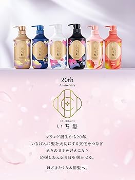 Amazon | いち髪 なめらかスムースケア シャンプー コンディショナー
