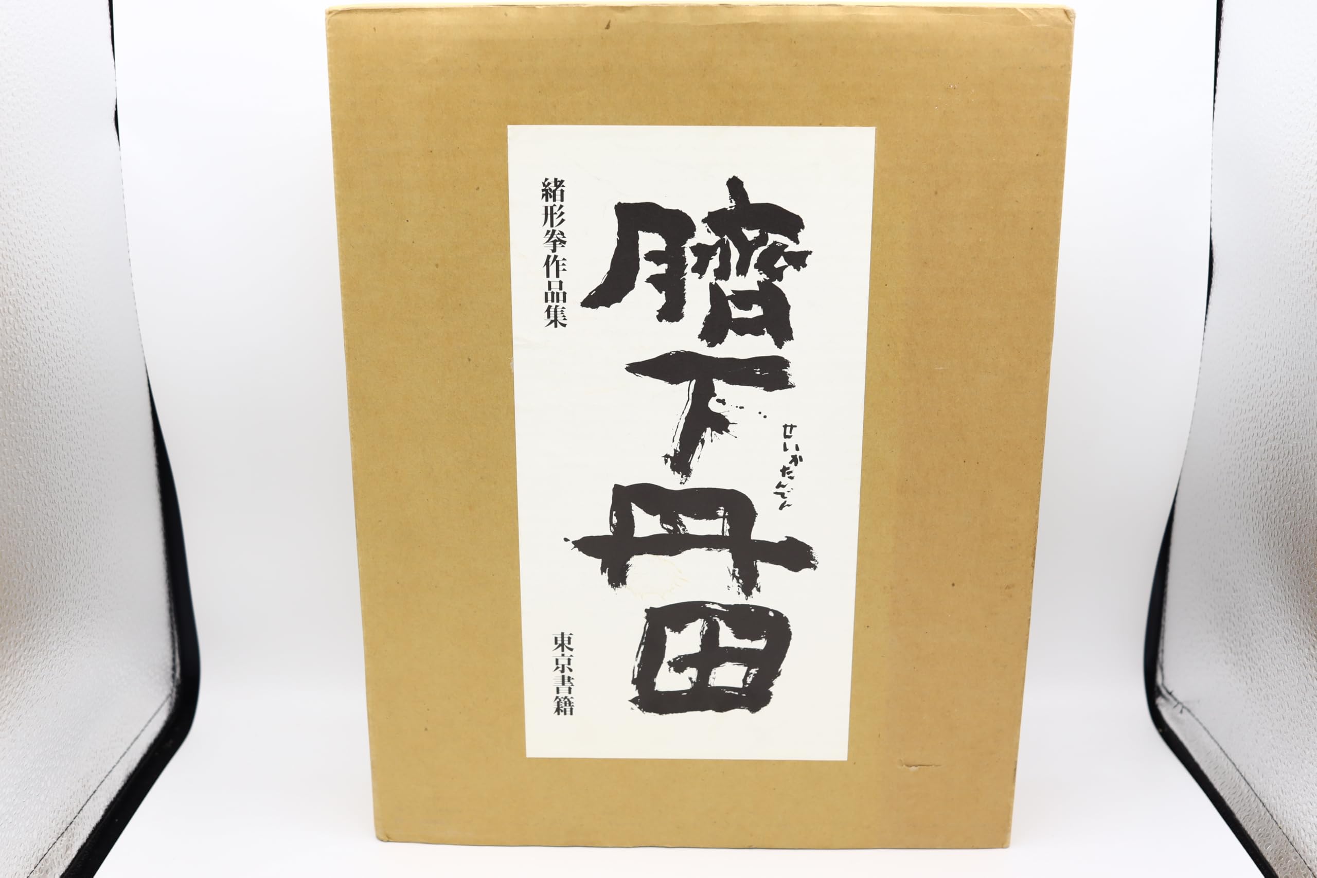 Amazon.co.jp: 緒形 拳: 本、バイオグラフィー、最新アップデート