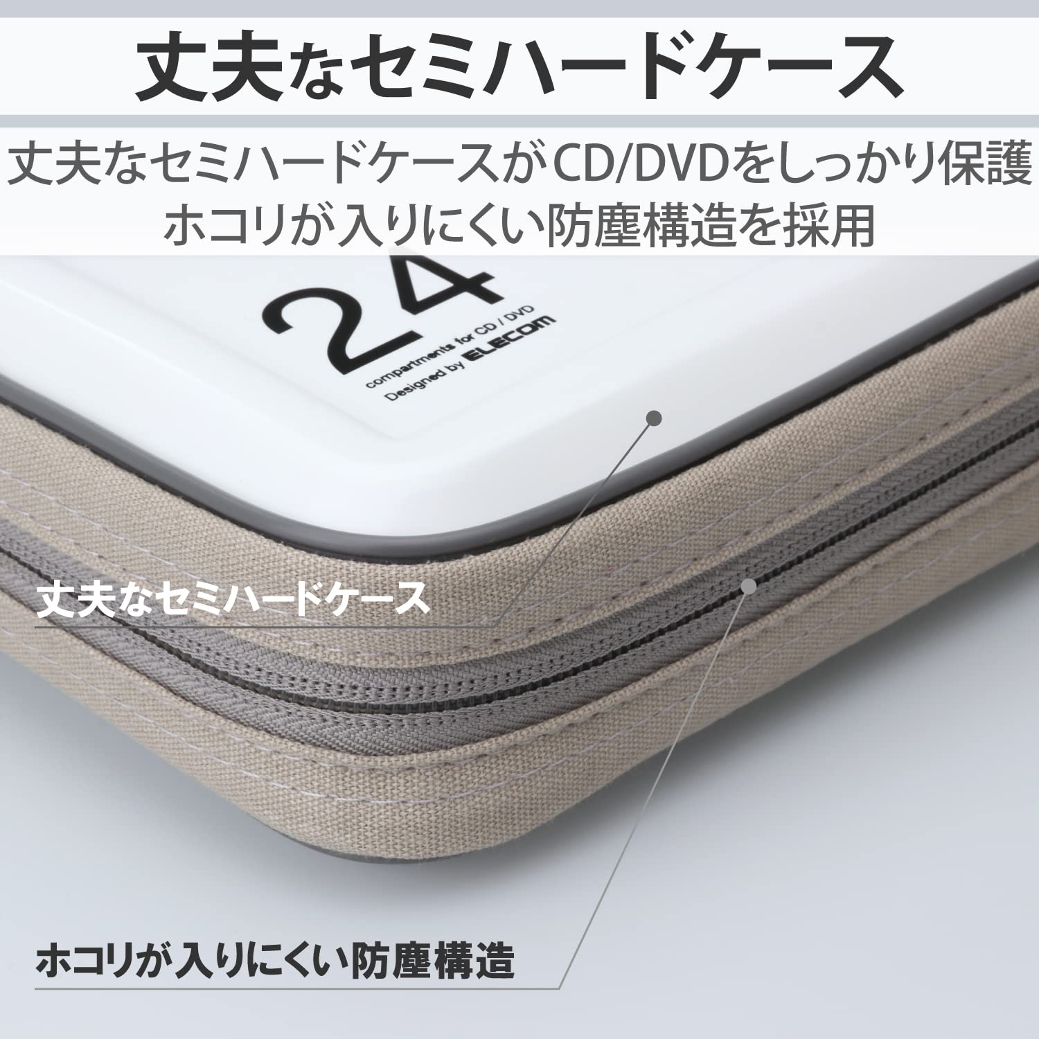 Amazon.co.jp: エレコム DVD CDケース セミハード ファスナー付 24枚