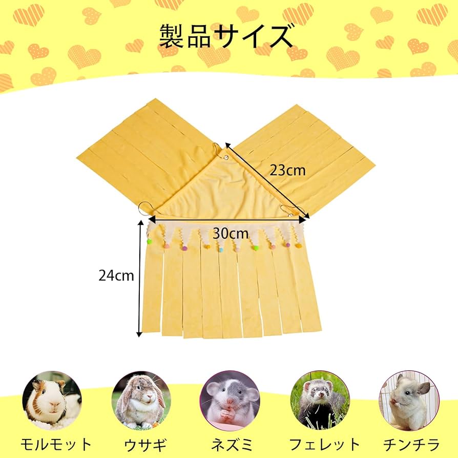 Amazon | モルモット 隠れ家 コーナー フリース製 3面カーテン