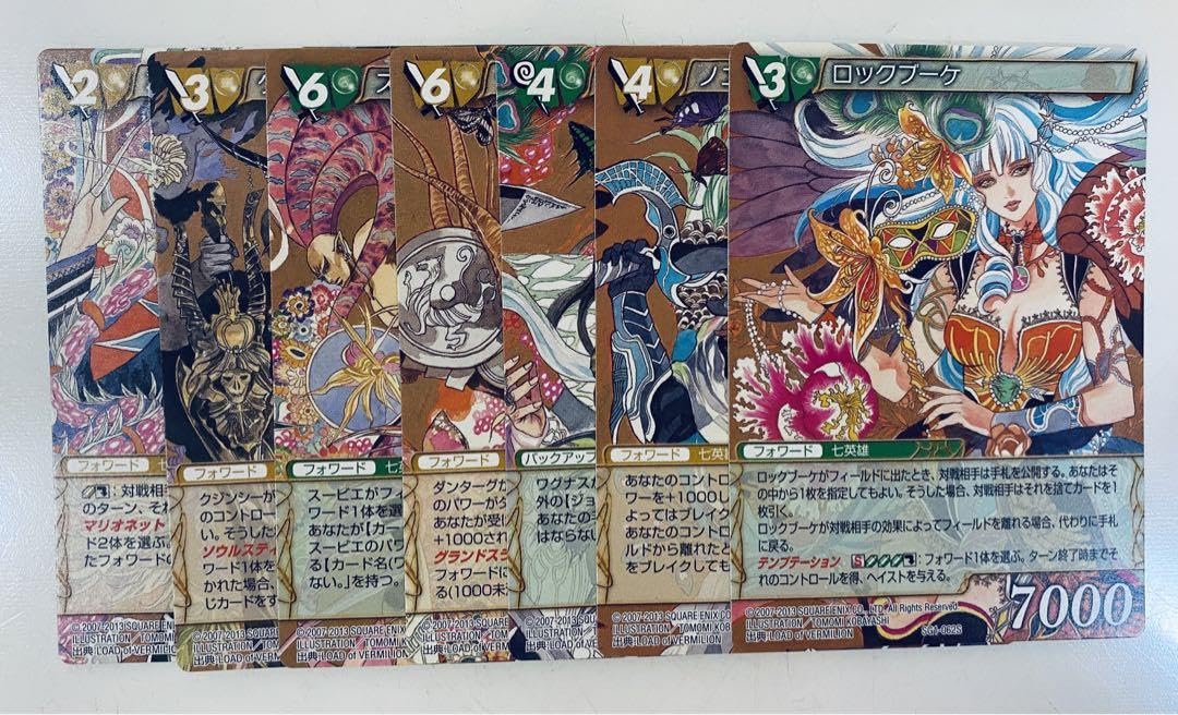 旧FFTCG　サガTCG　七英雄　シークレットコンプリートセット Amazon.co.jp: サガ コンピレーションTCG 七英雄 7枚セット おまけ付