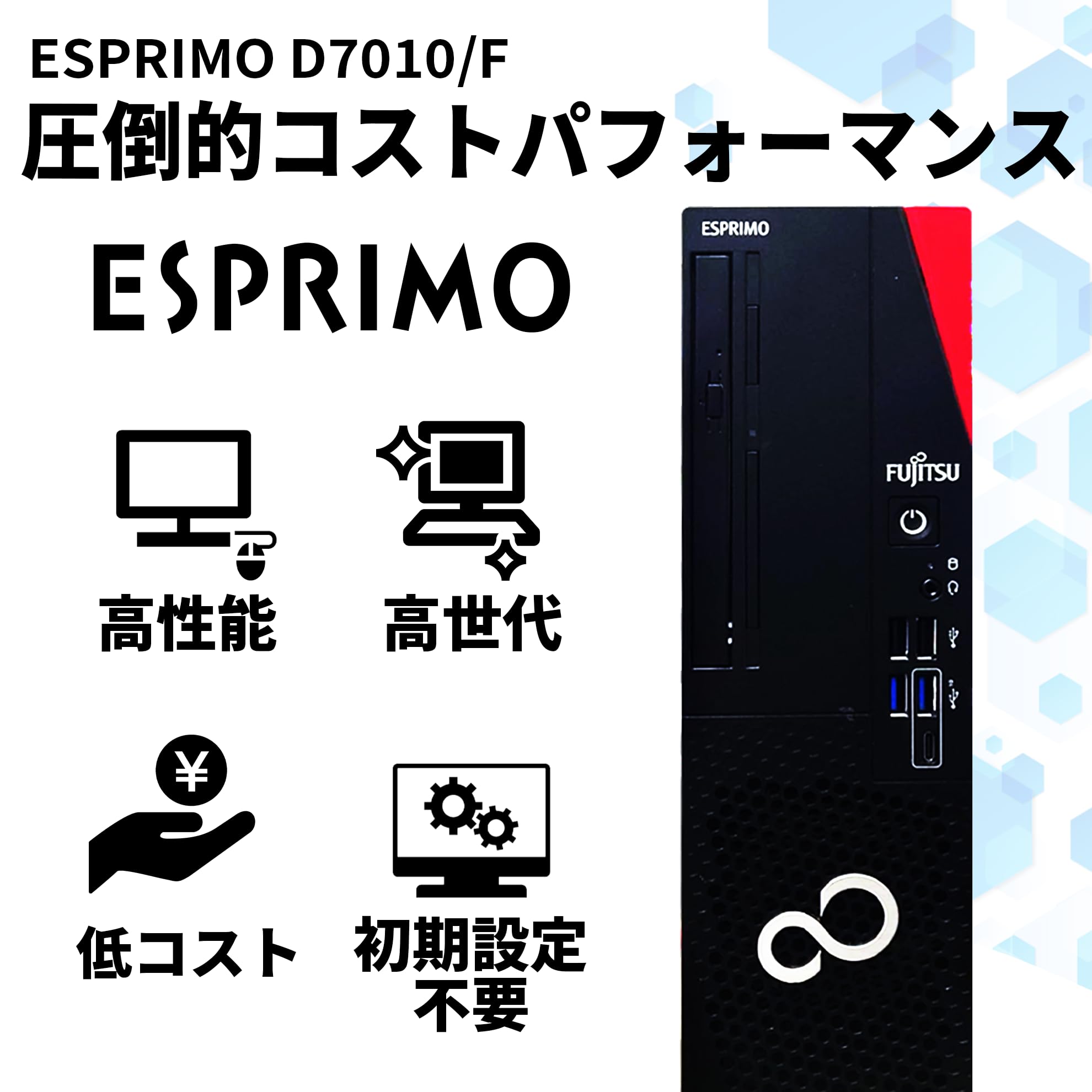 Amazon.co.jp: 【整備済み品】デスクトップパソコン FMV ESPRIMO D7010