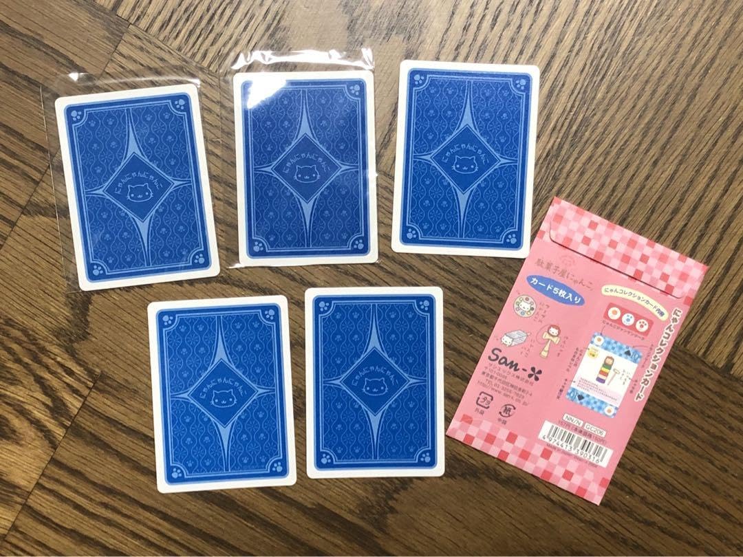 にゃんにゃんにゃんこ にゃんコレクションカード Amazon.co.jp: にゃんにゃんにゃんこ にゃんコレクションカード