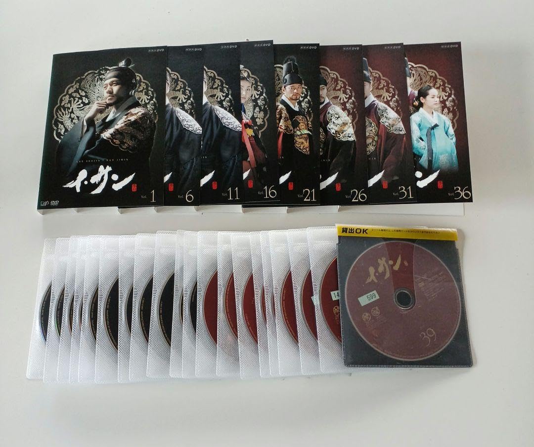 Amazon.co.jp: 韓流時代劇 DVD イ サン 1～39巻 全巻セット : おもちゃ