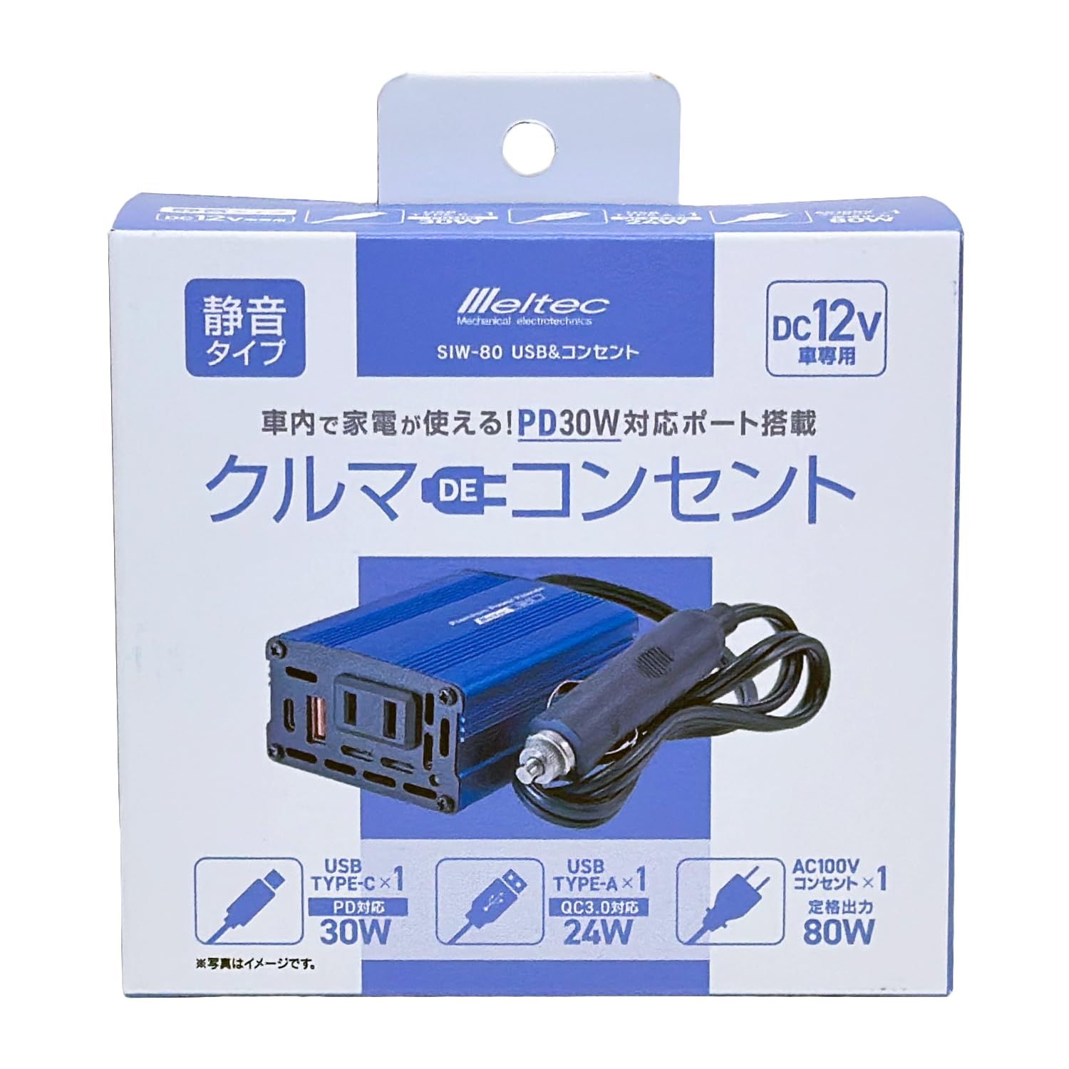 メルテック DCDCインバーター 静音タイプ 3way(USB&コンセント 