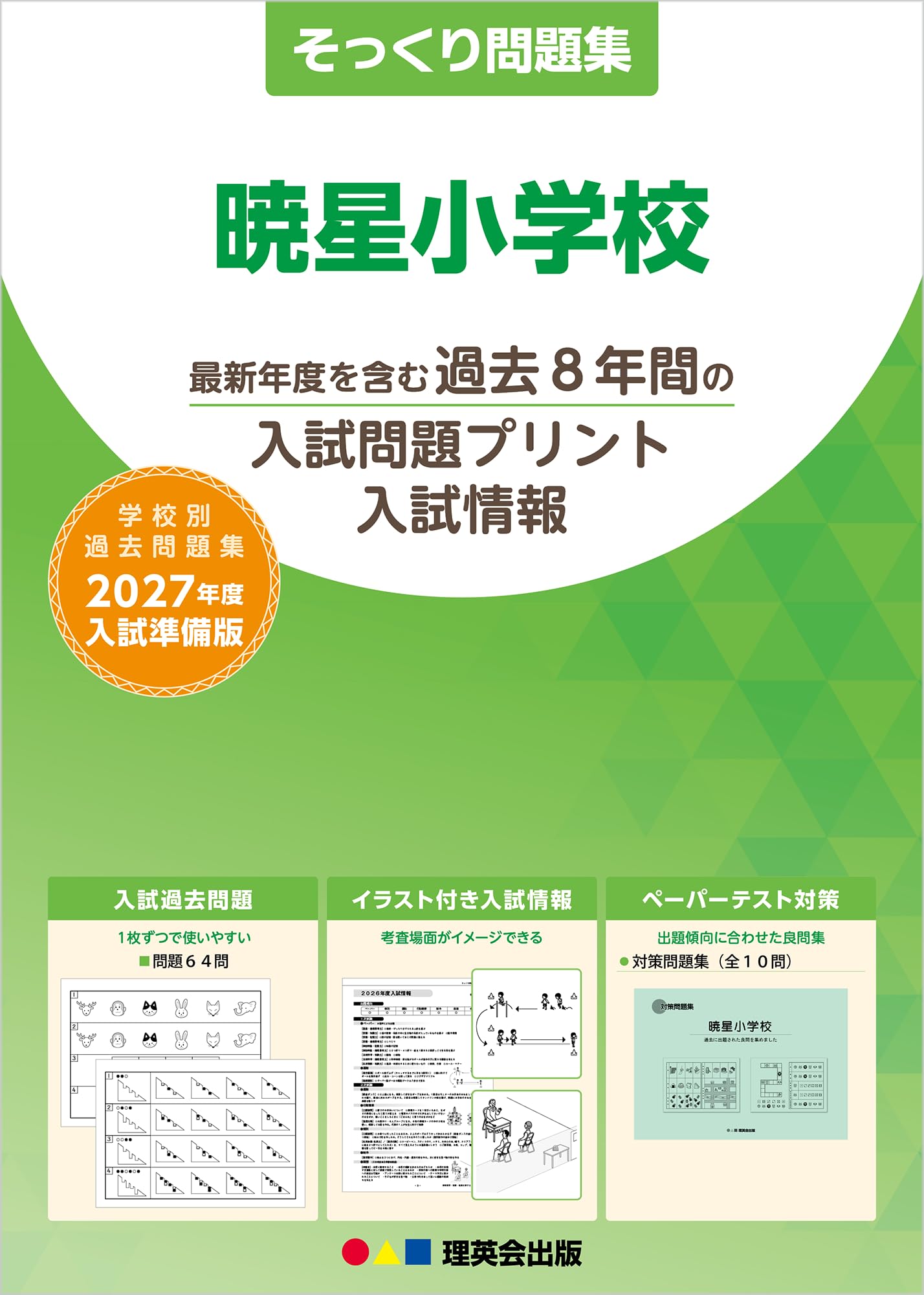 暁星小学校」の人気タグ記事一覧｜note ――つくる、つながる、とどける。