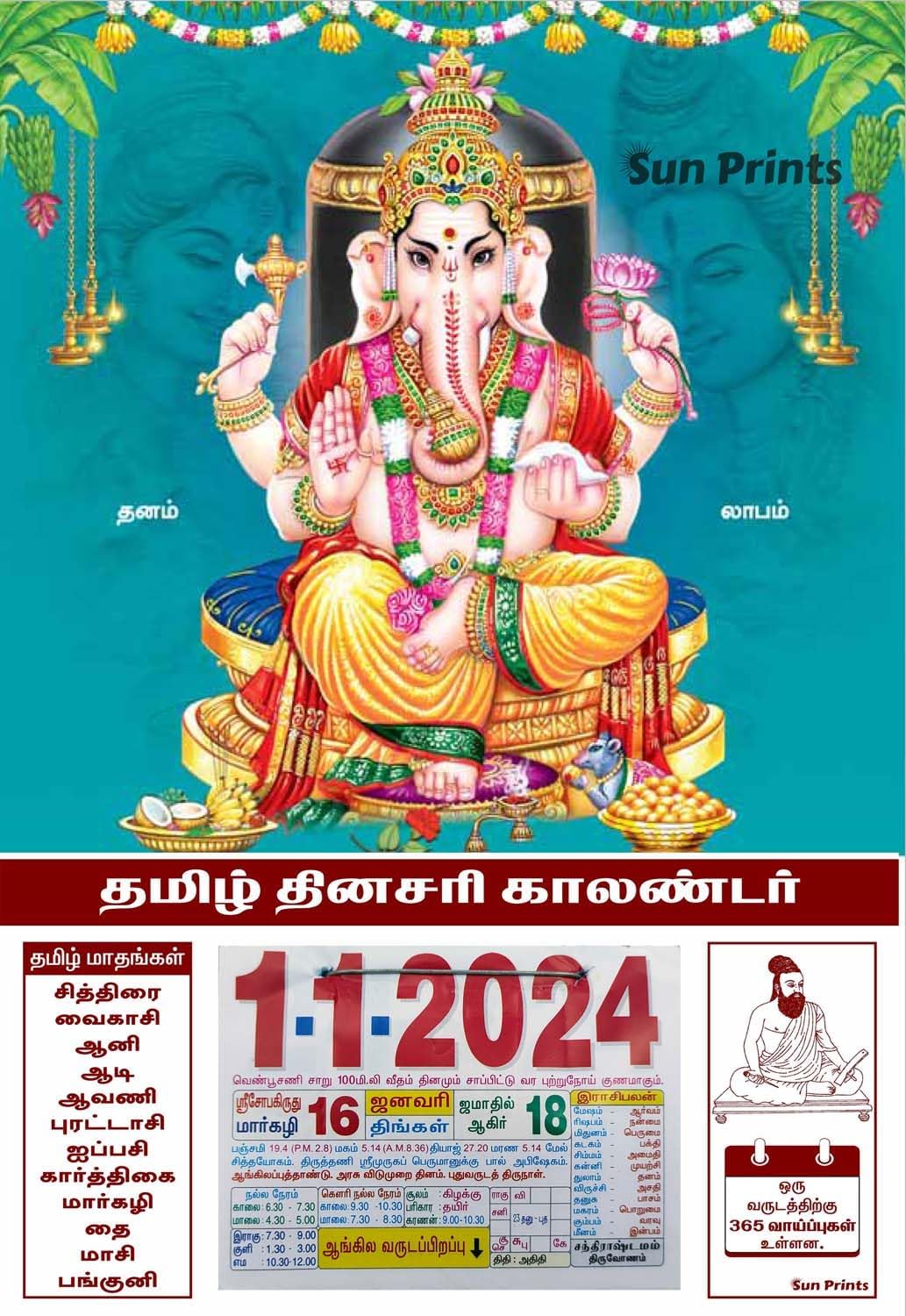 Sun Prints - Tamil Daily Sheet Calendar 2024, Ganesh with Lingam ...