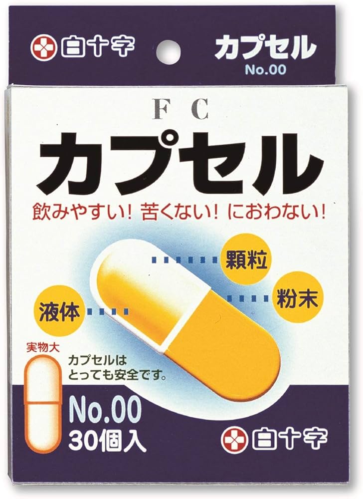 Amazon | 白十字 日本製 カプセル No.00 30個 | 白十字 | 空カプセル