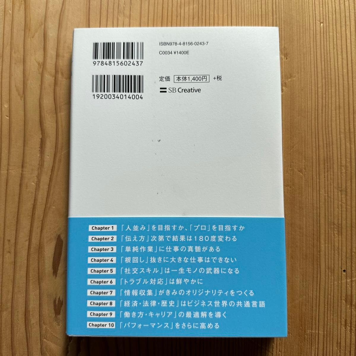 【まとめ買い用】これからの会社員の教科書 Amazon.co.jp: これからの会社員の教科書 社内外のあらゆる人