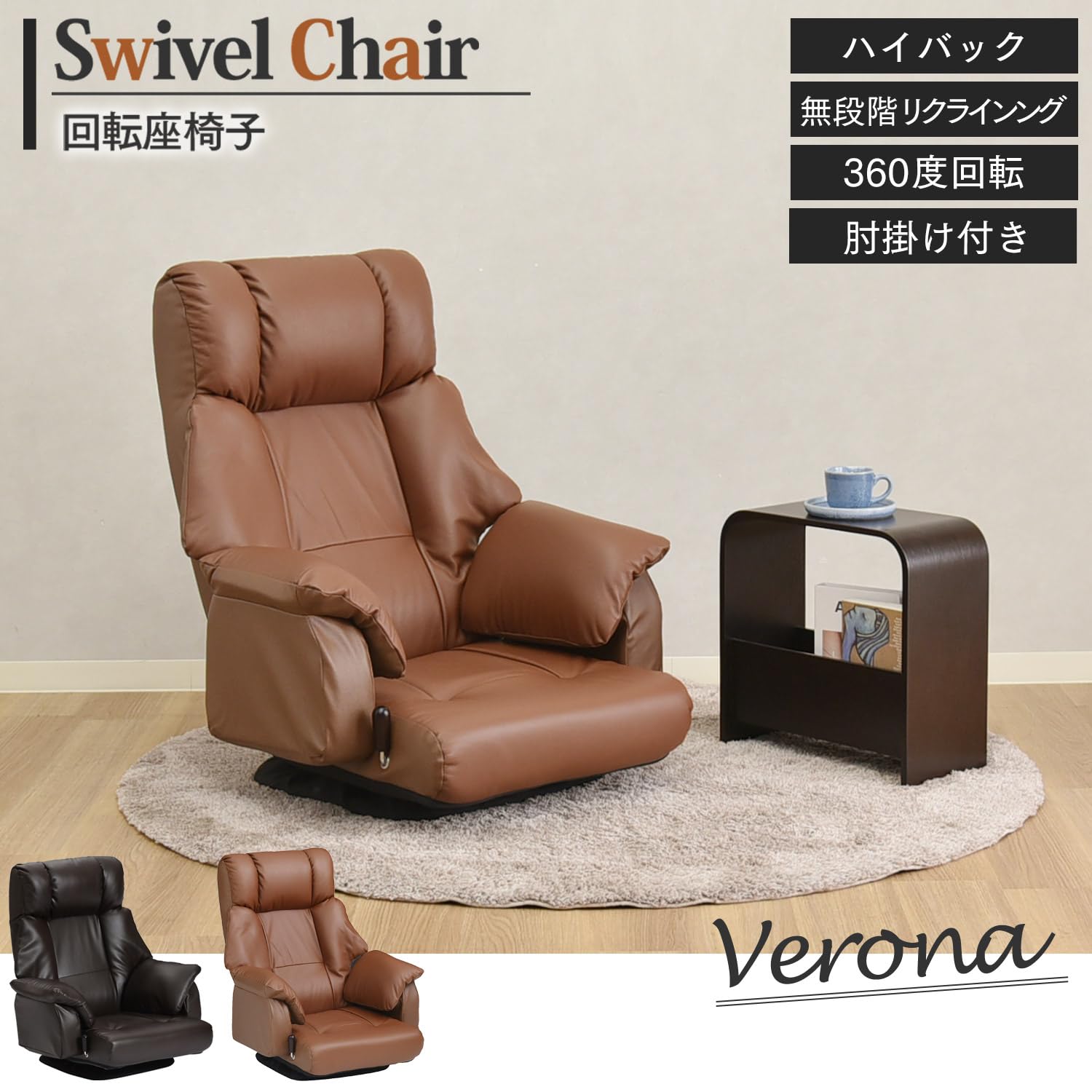 Amazon｜タマリビング(Tamaliving) 回転座椅子 ベローナ PVC ダーク