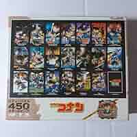 非売品　名探偵コナン 20周年記念　ジグソーパズル　450ピース　「純黒の悪夢」 非売品 名探偵コナン 20周年記念 ジグソーパズル 450ピース 「純