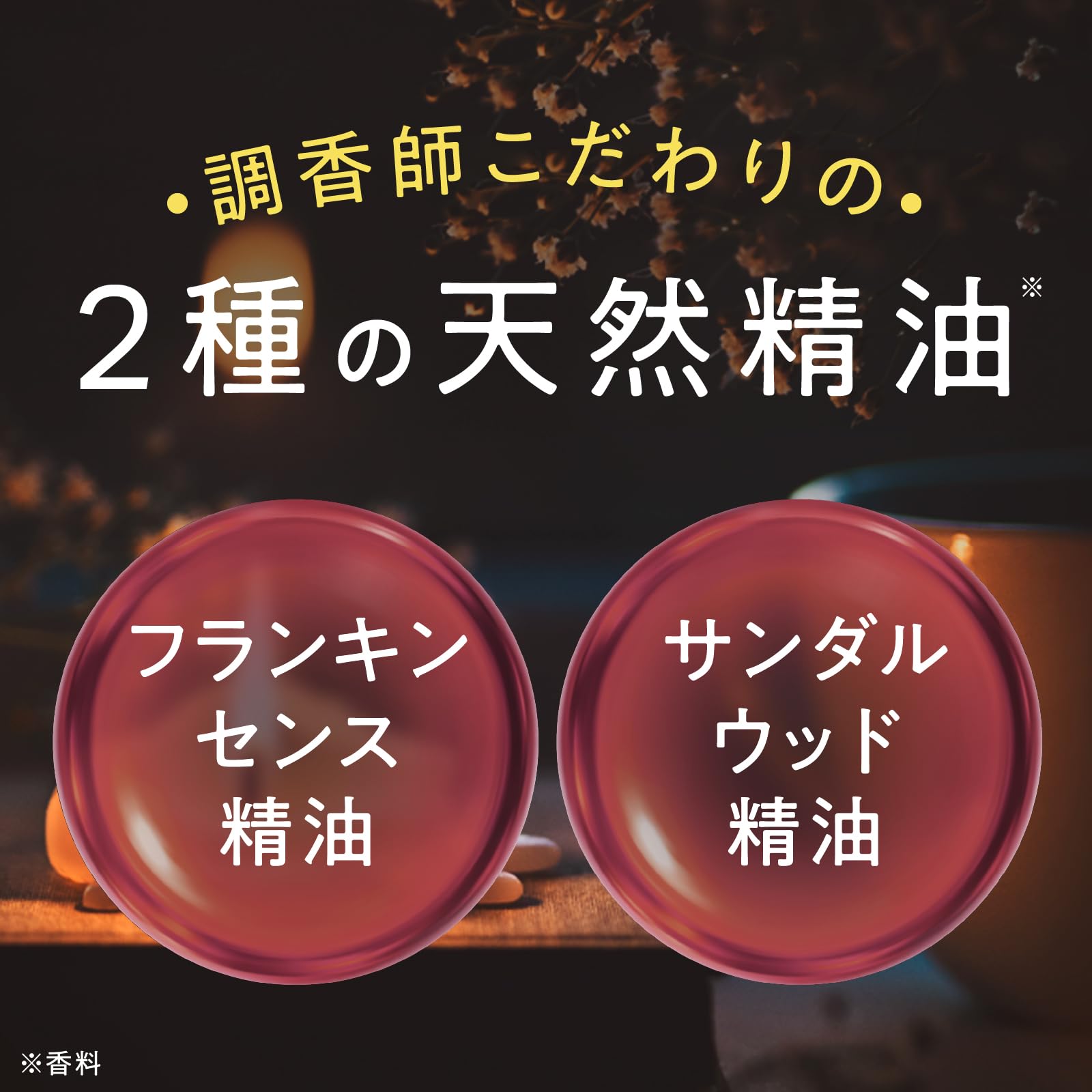 Amazon.co.jp: アーユルタイム バランスデイ バスソルト