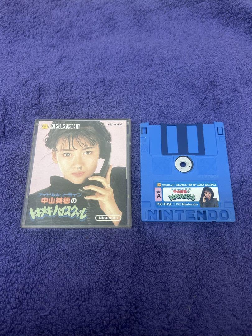 中山美穂のトキメキハイスクール ディスクシステムソフト