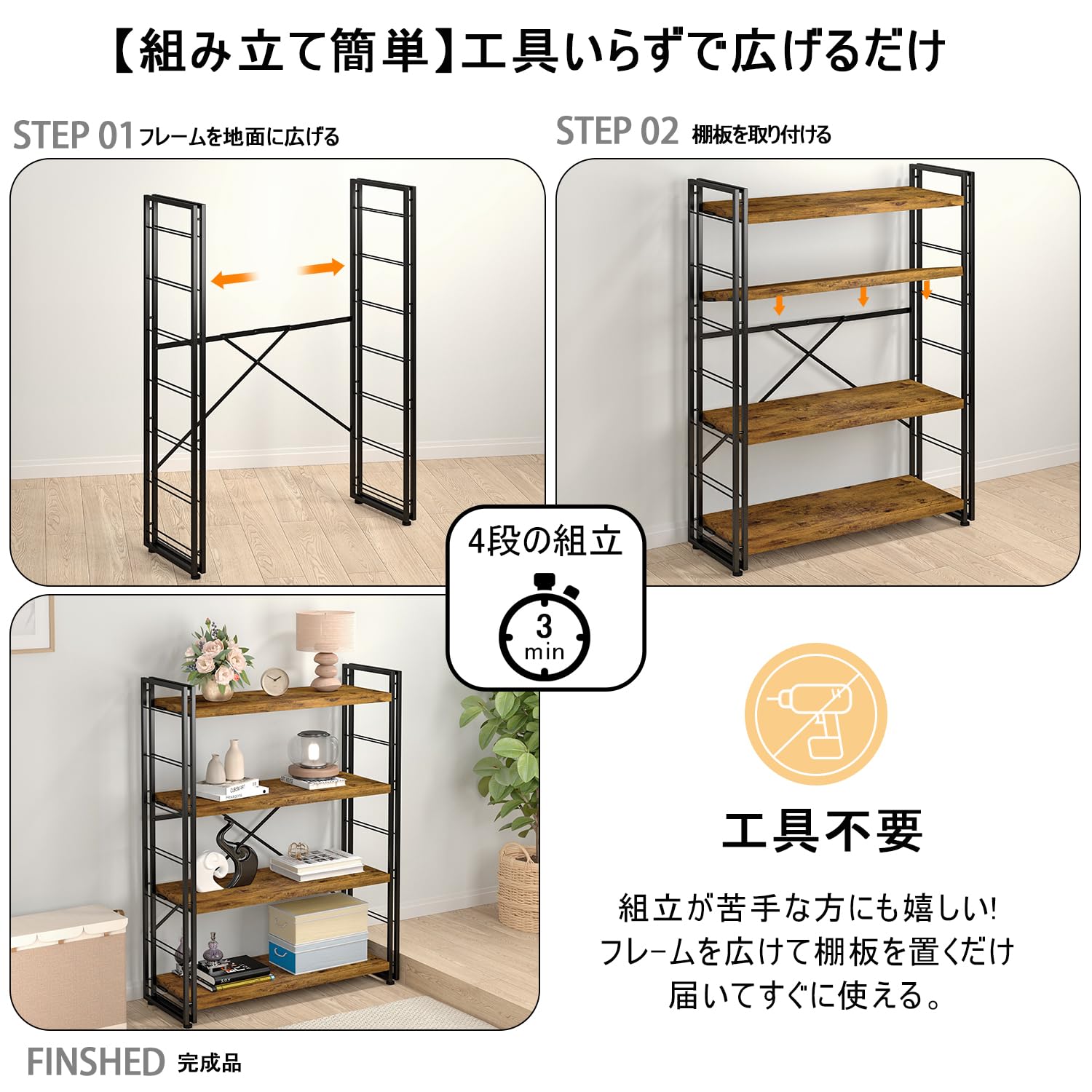 Amazon｜XINYF【広げるだけで組立簡単】スチールラック 棚板の連結で