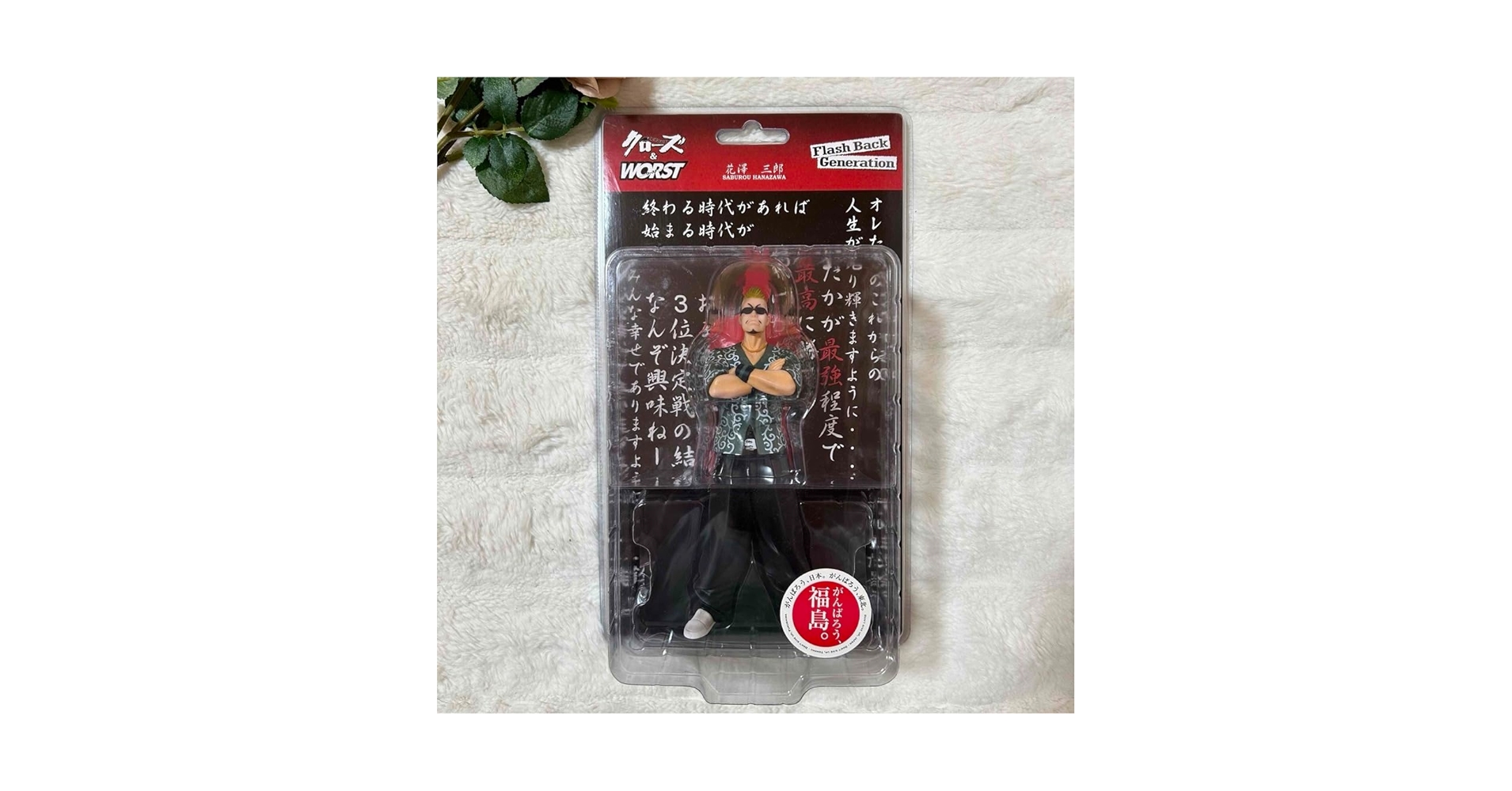 Amazon.co.jp: クローズ worst 花澤三郎 フィギュア 福島県限定 DIVE
