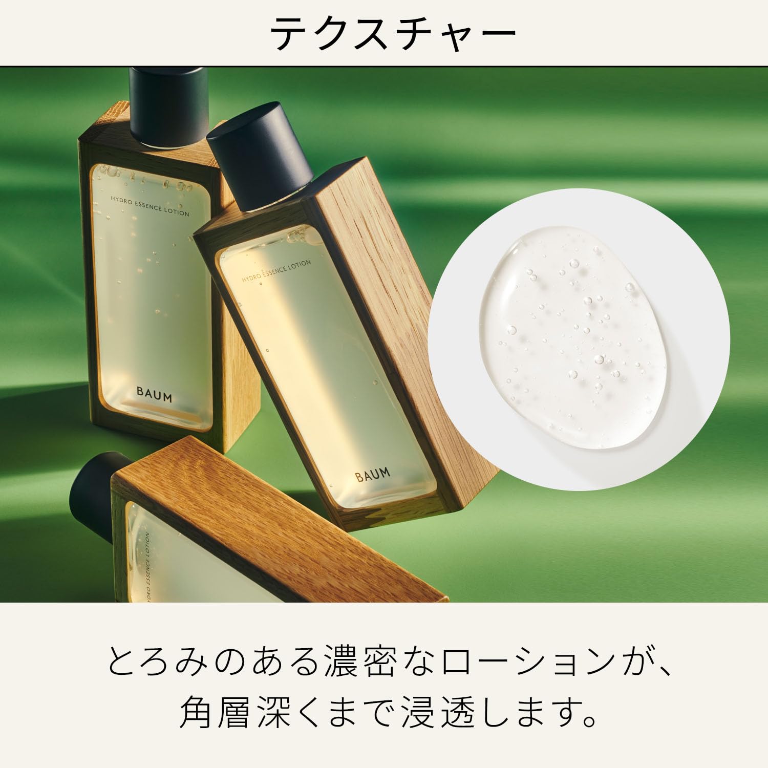Amazon.co.jp: 【Amazon.co.jp限定】BAUM(バウム) 【体感トライアル
