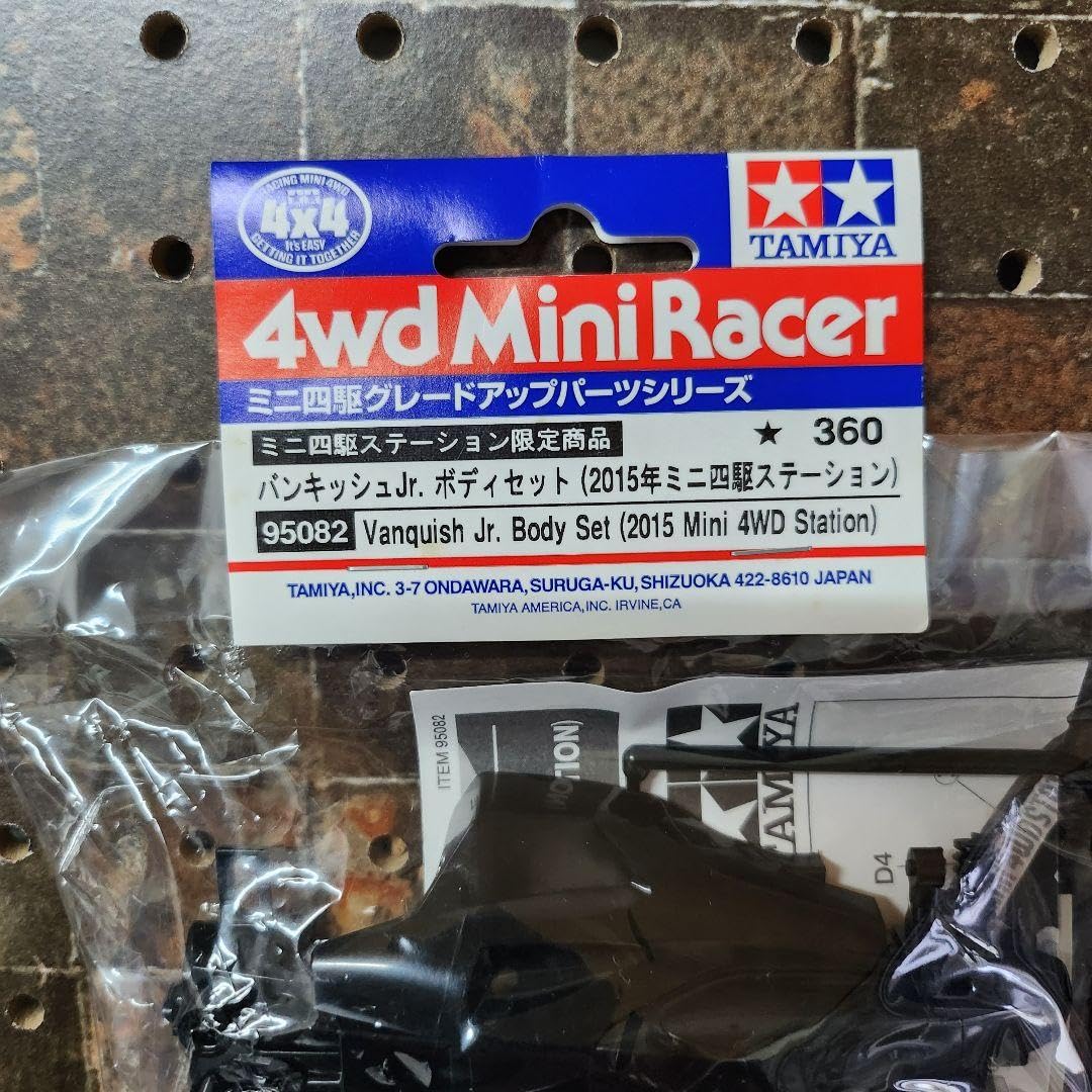 Amazon | ミニ四駆 バンキッシュJr ボディ ステーション 限定 2015