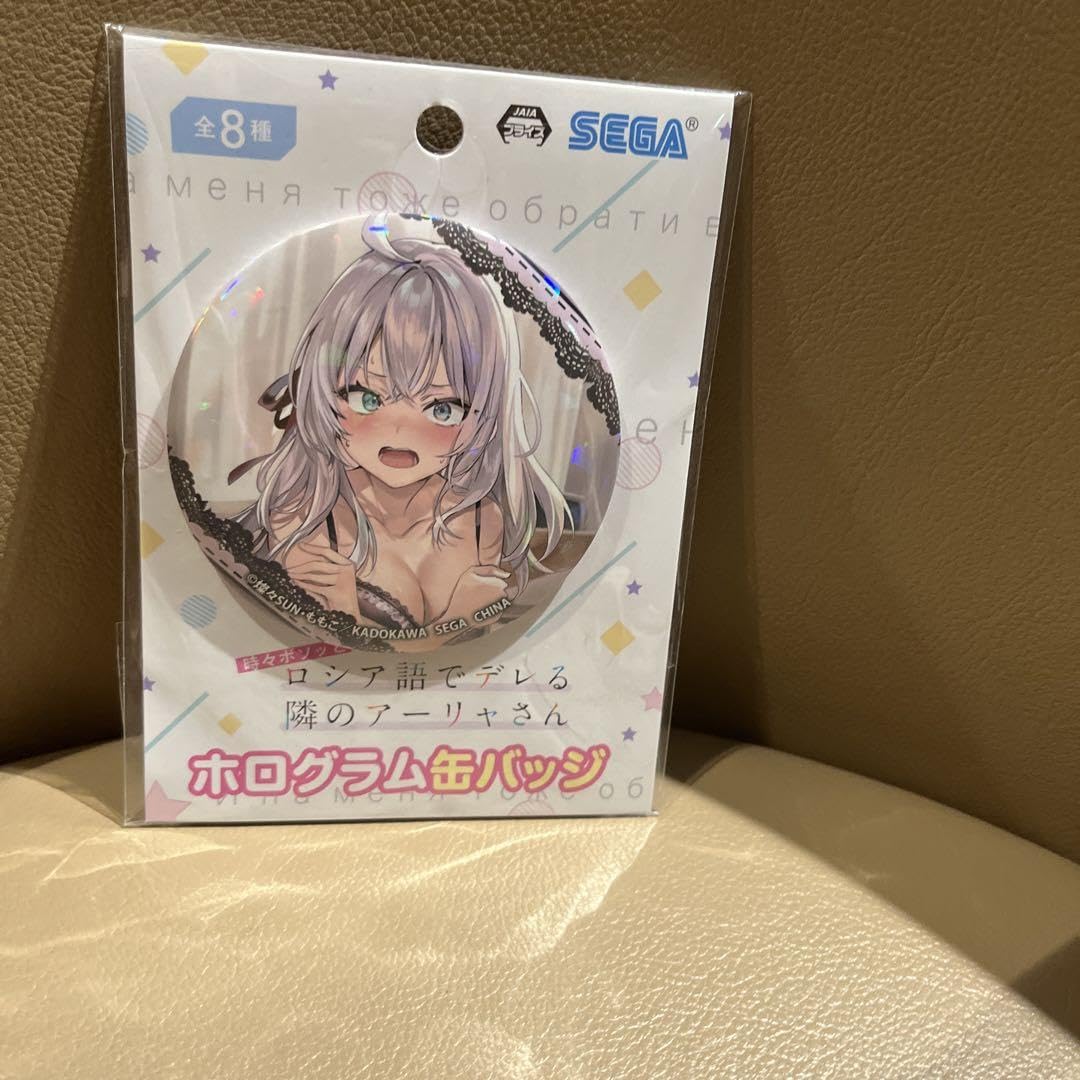 Amazon.co.jp: 時々ボソッとロシア語でデレる隣のアーリャさん 