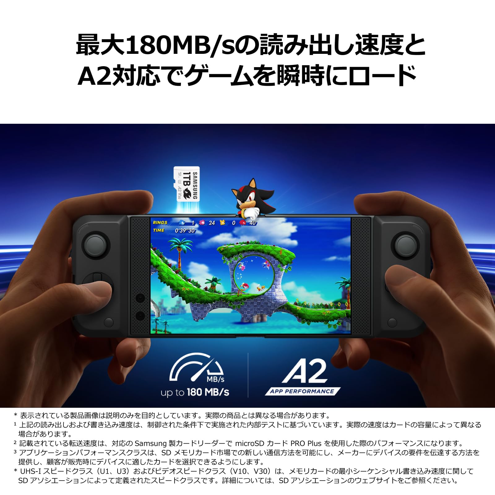 Amazon | 【国内正規品】microSDXCカード Sonic the Hedgehog PRO Plus