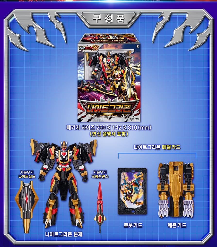 Amazon | メタルカードボットW ナイトグリフォン 騎士グリフォン型