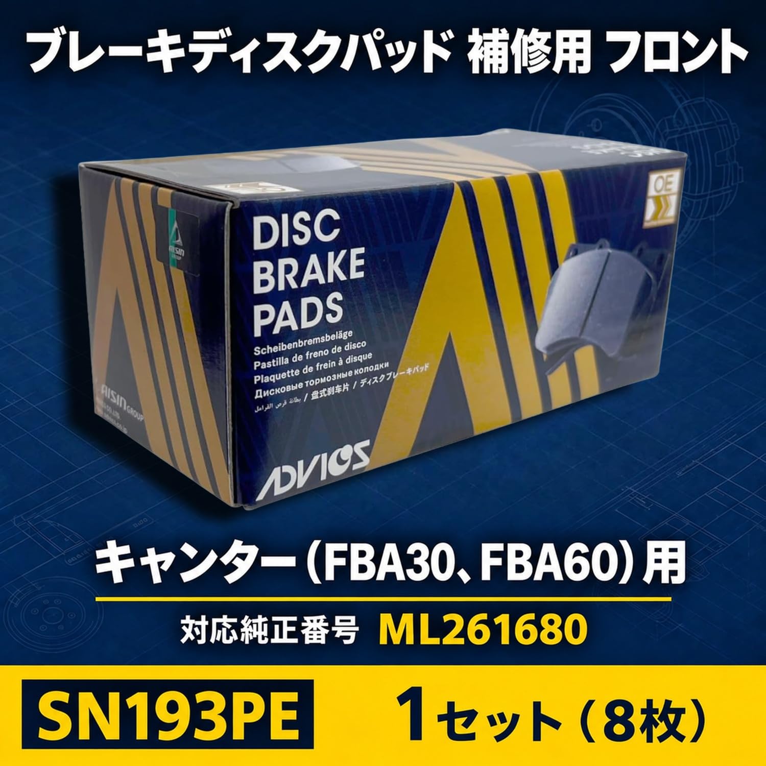 Amazon | アドヴィックス(ADVICS) 自動車 ブレーキディスクパッド 補修